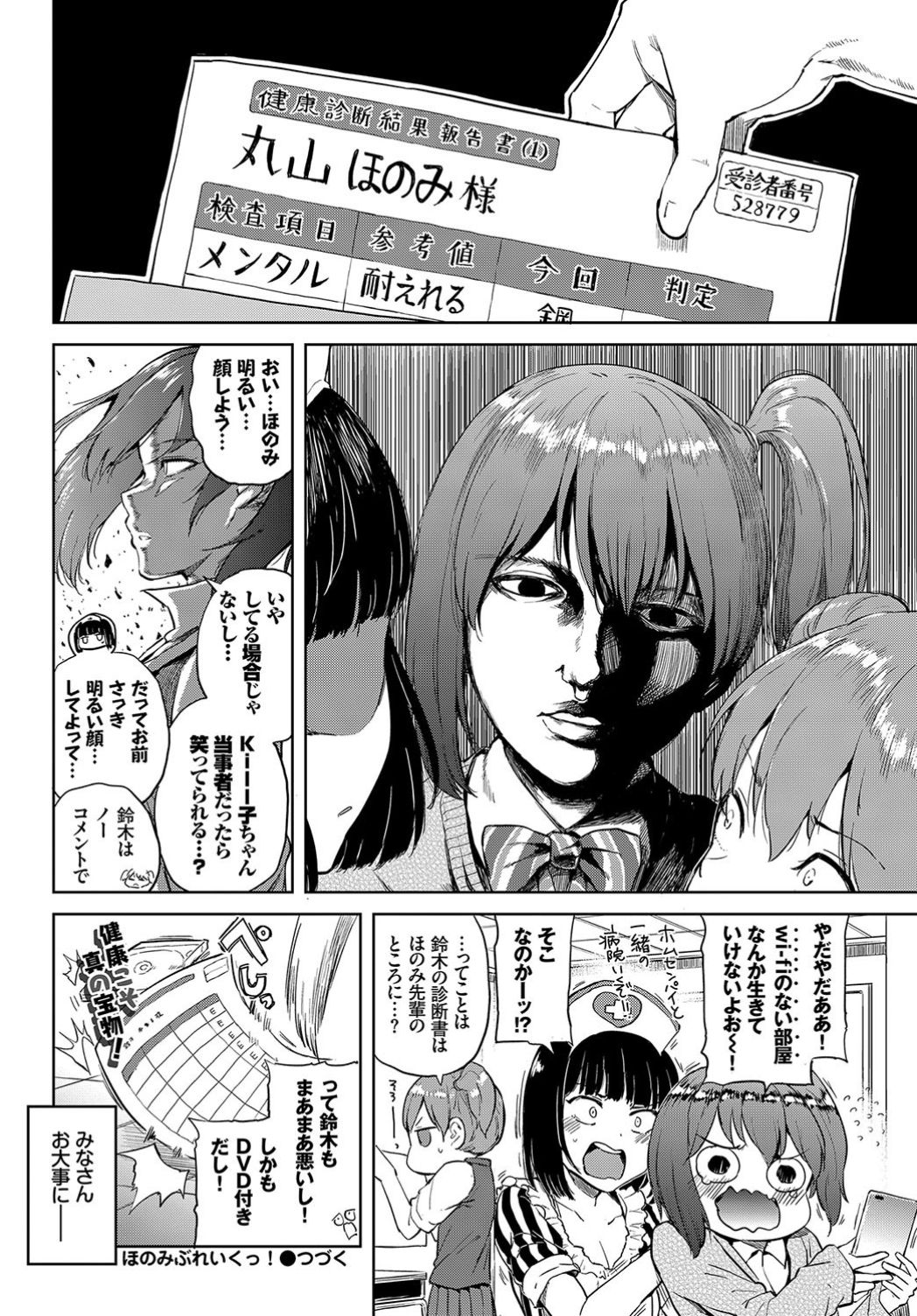 COMIC BAVEL 2019年6月号 [DL版]