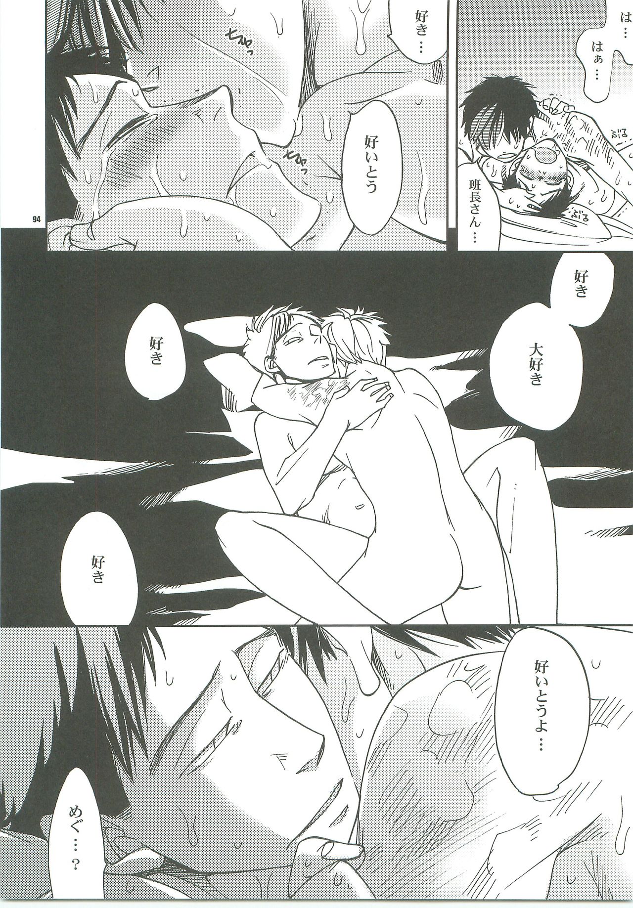 (C76) [Crazy9 (いちたか)] キスノアトニハ再録 (トッキュー!!)