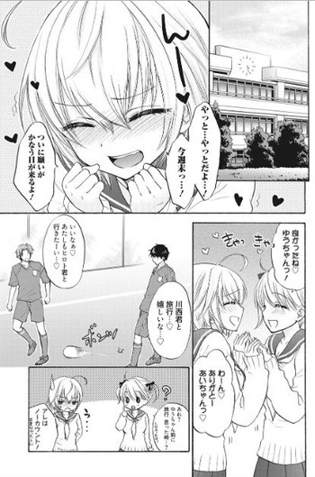 [尾崎未来] 放課後ラブモード 17