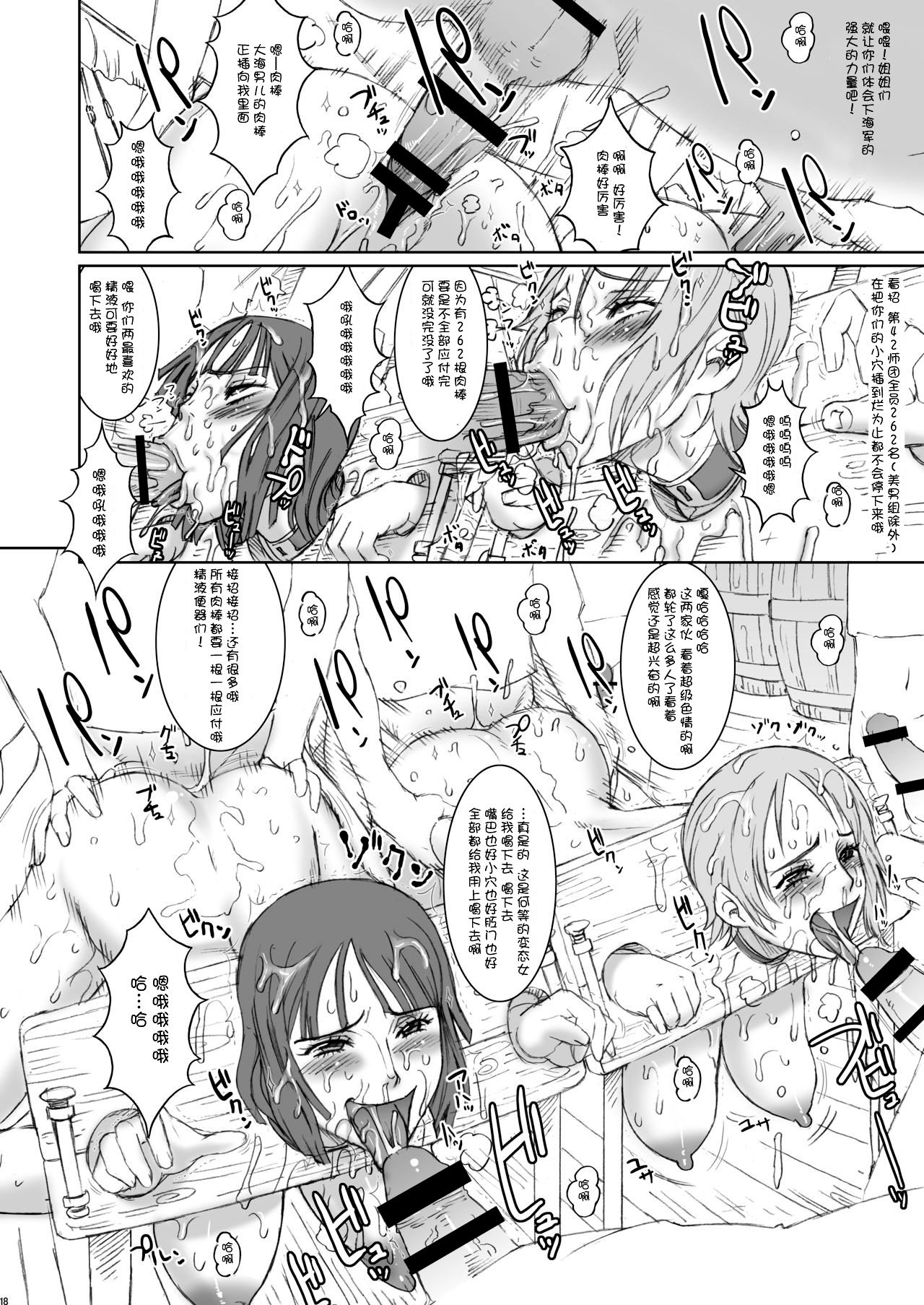 (C75) [肉りんご (カクガリ兄弟)] NIPPON PRACTICE2 (ワンピース) [中国翻訳] [ページ欠落]