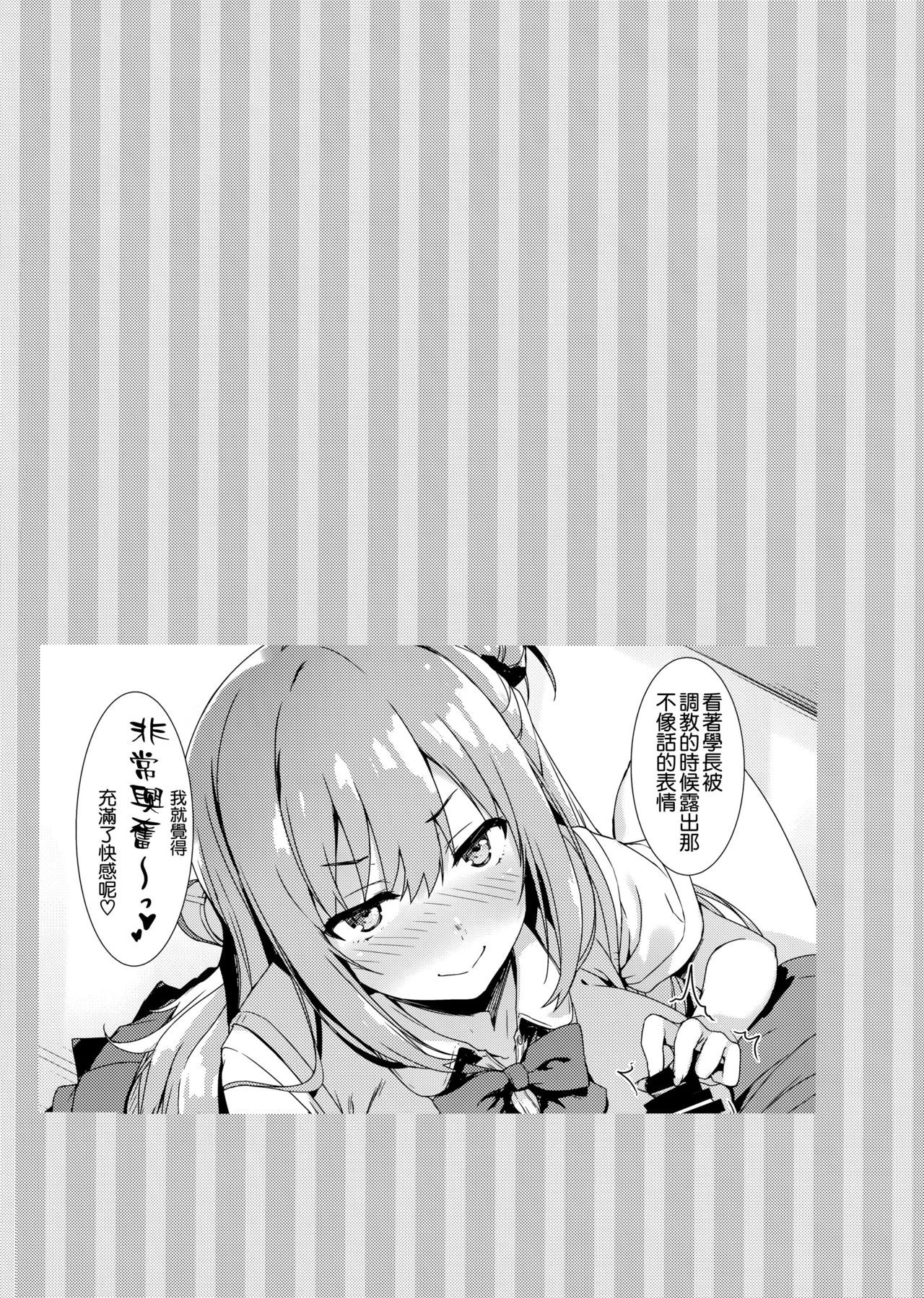 (COMIC1☆15) [無限軌道A (トモセシュンサク)] えちえち♥後輩ちゃん! [中国翻訳]