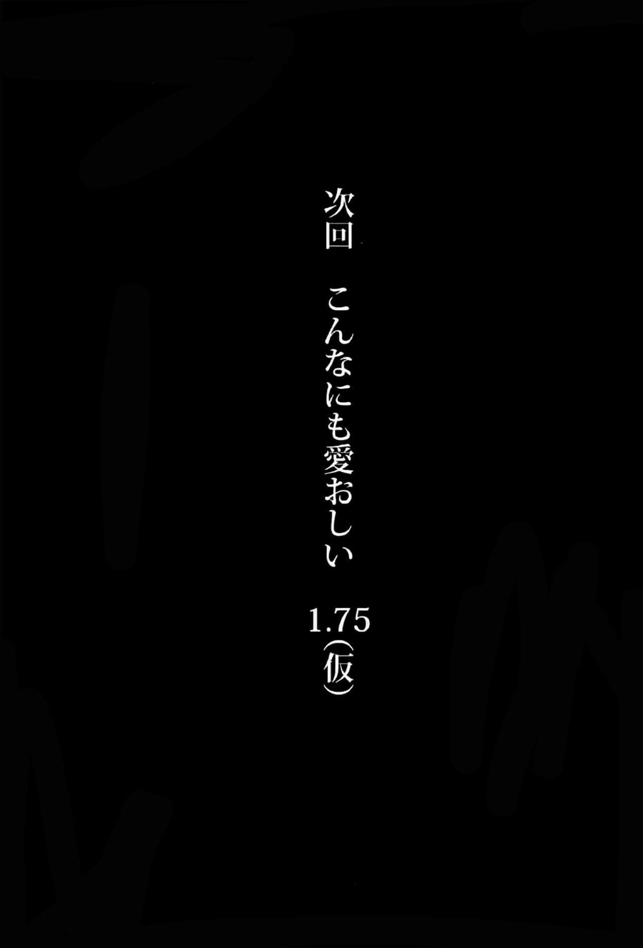 (C92) [N×Cてるみっと (Nohito)] こんなにも愛おしい1.5 (アイドルマスター シンデレラガールズ) [英訳]