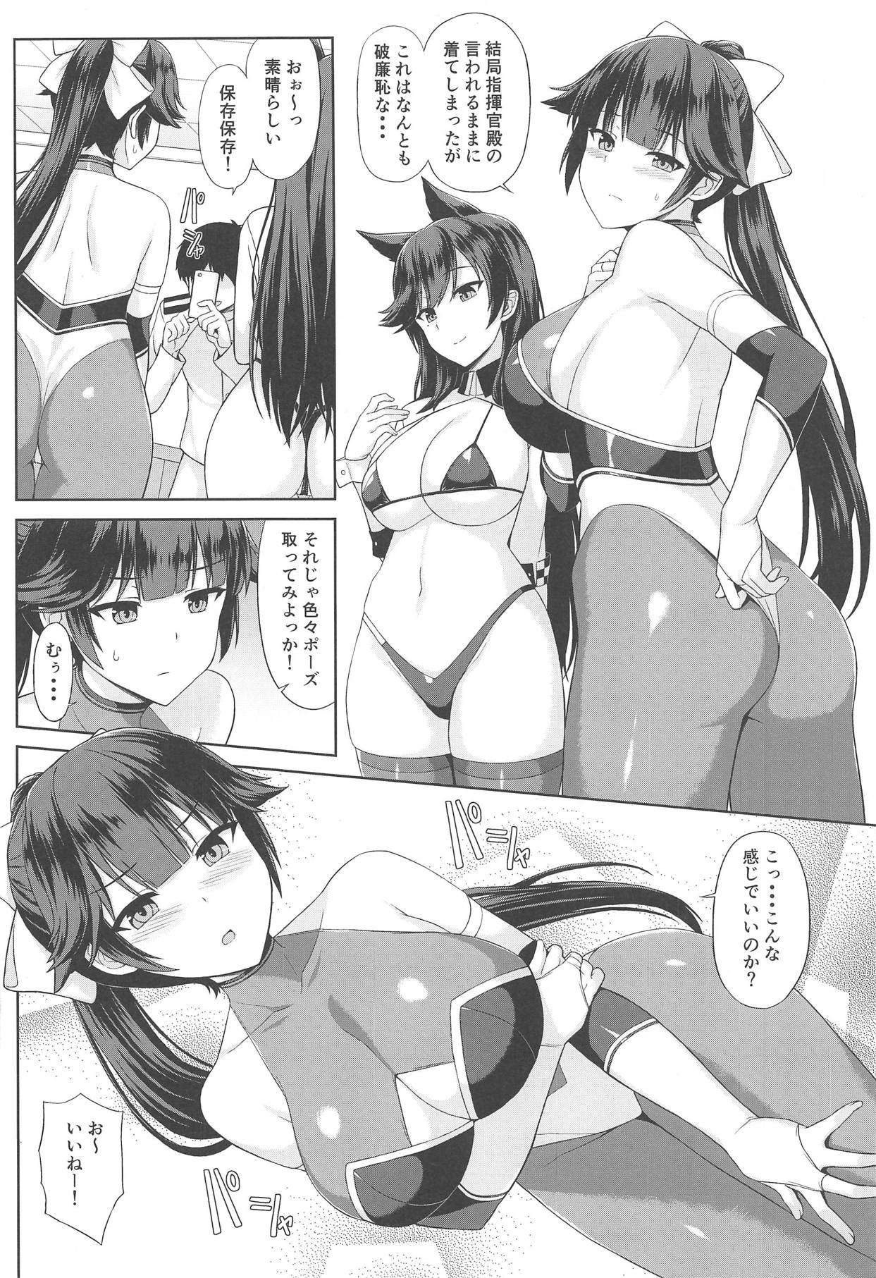 (COMIC1☆15) [夏季のタネ (サマー)] 高雄と愛宕のちょっぴりHなRQ撮影会 (アズールレーン)