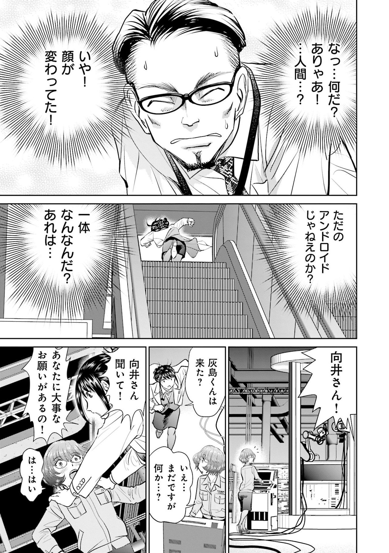[ふうたまろ] 終末家族計画