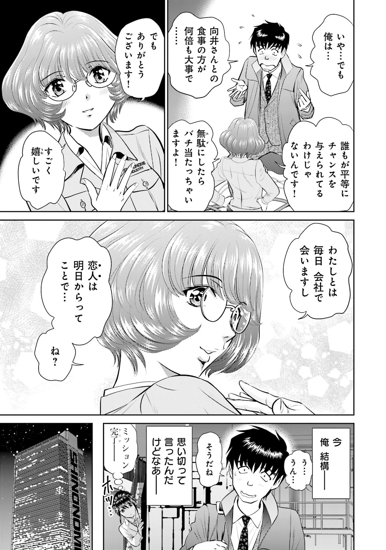 [ふうたまろ] 終末家族計画