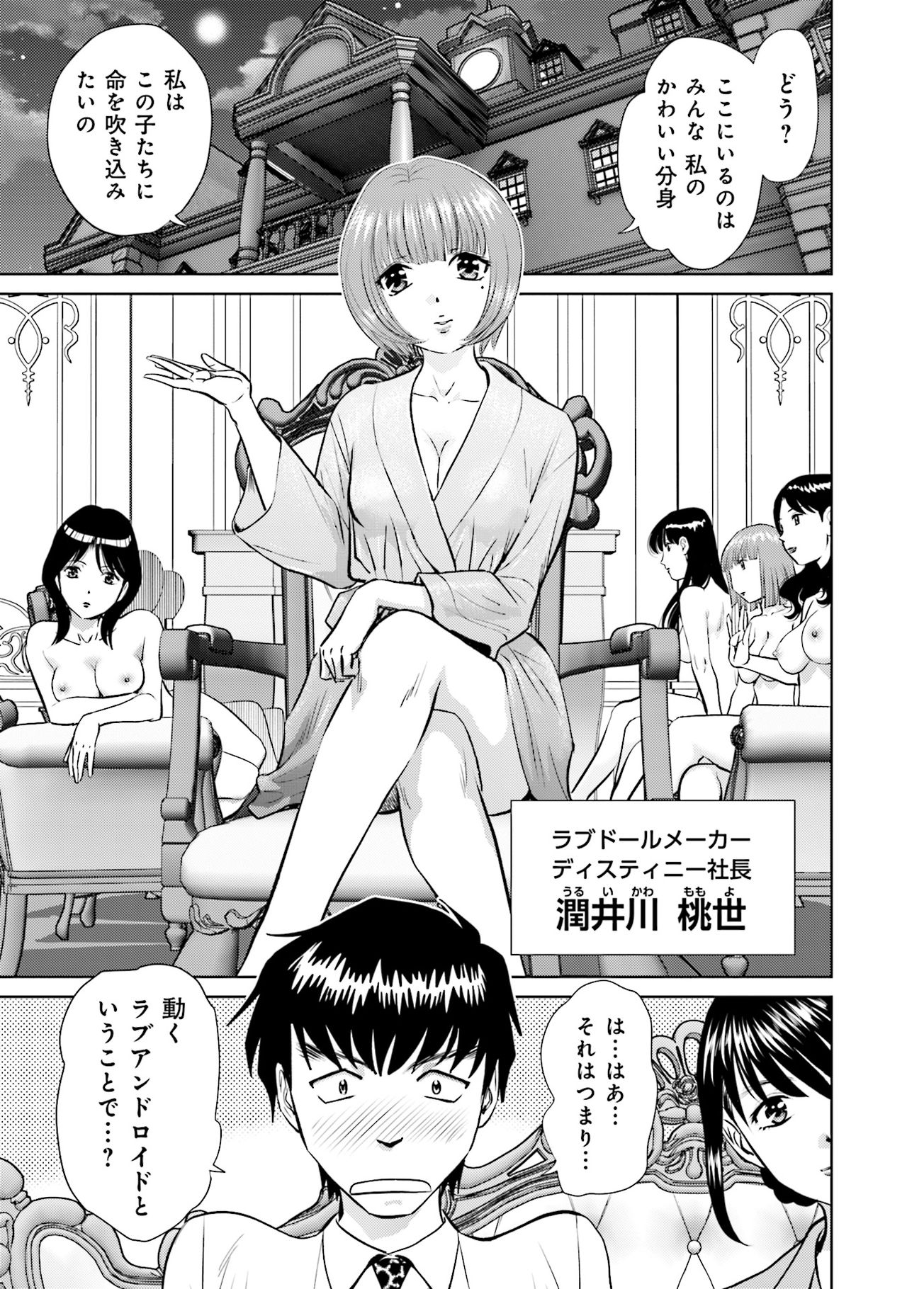 [ふうたまろ] 終末家族計画