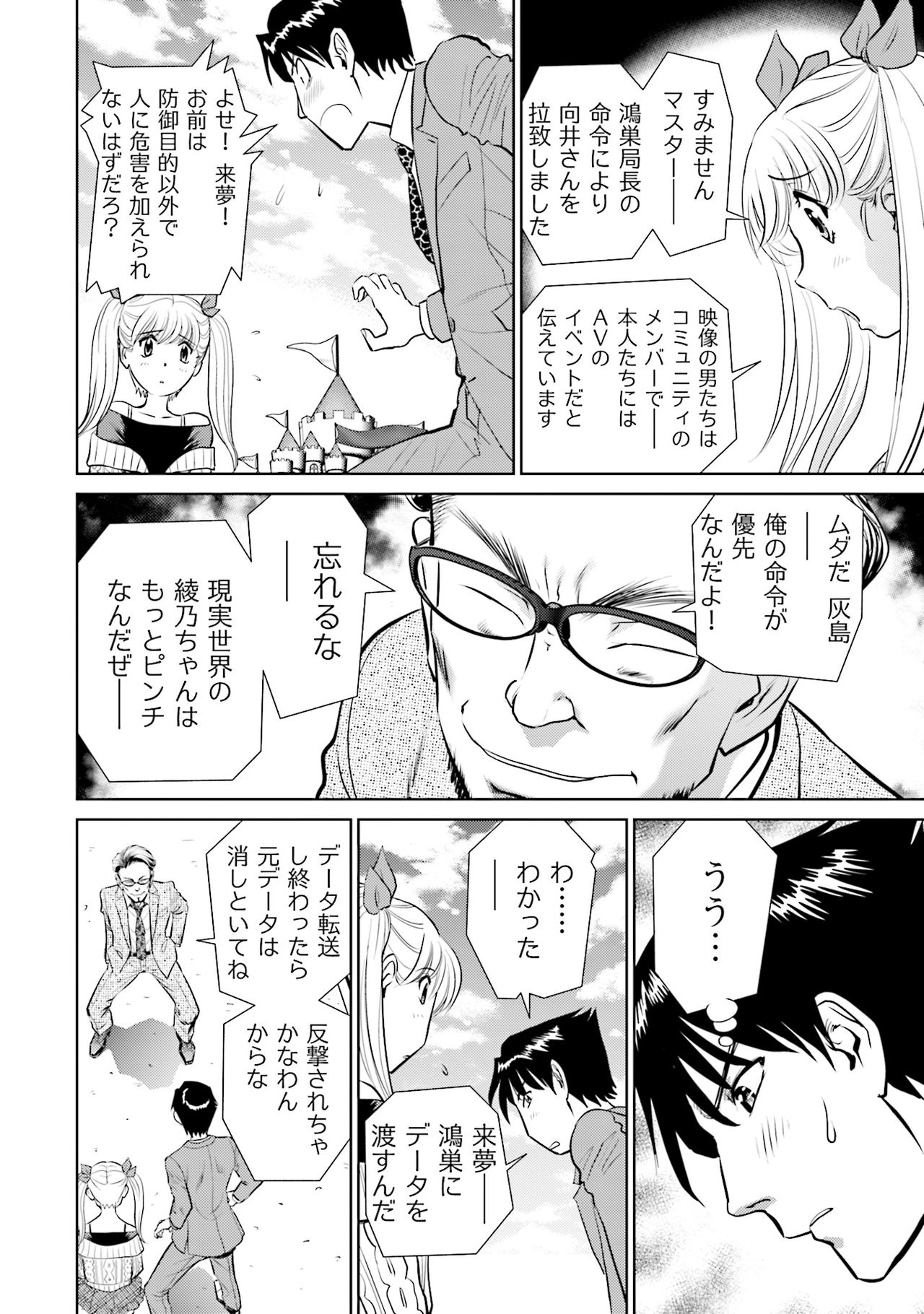 [ふうたまろ] 終末家族計画