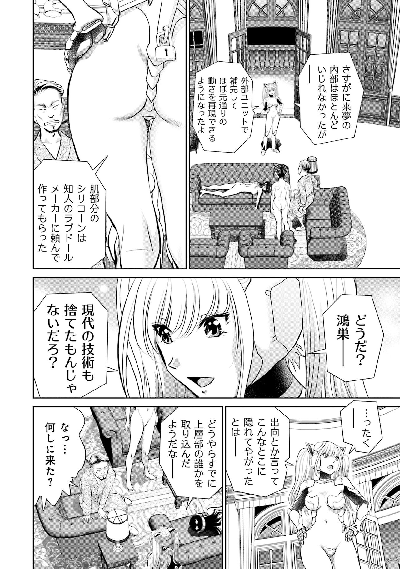 [ふうたまろ] 終末家族計画