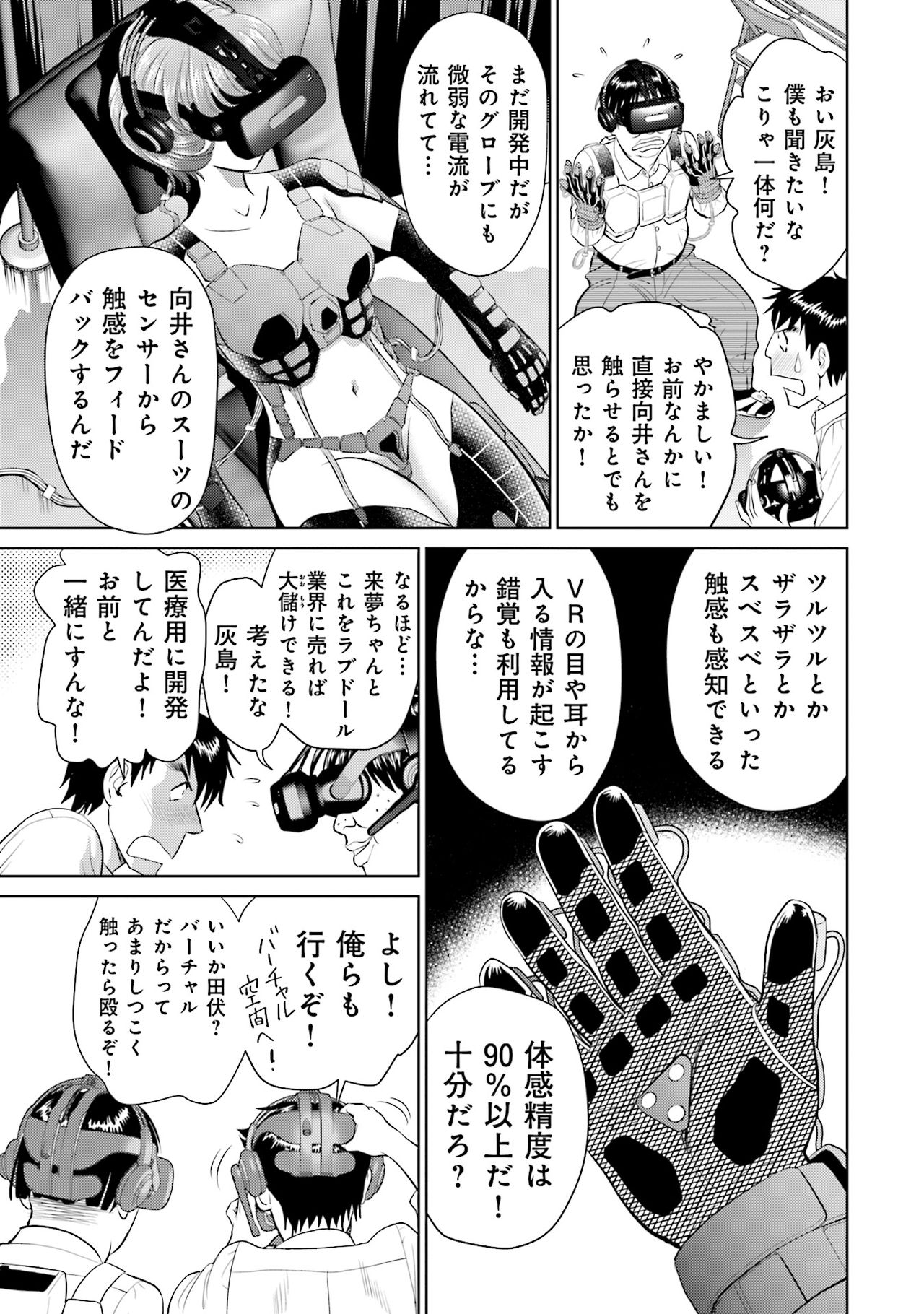 [ふうたまろ] 終末家族計画