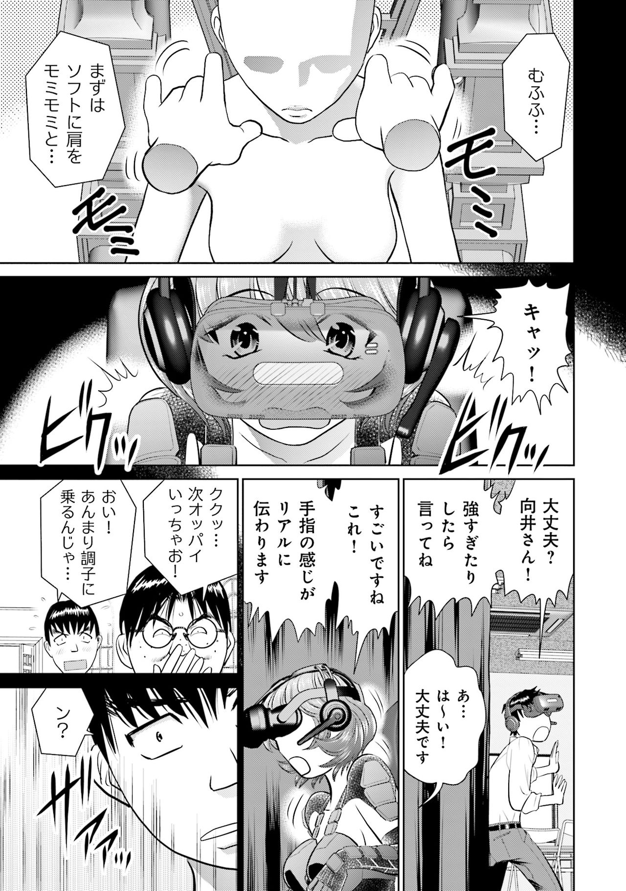 [ふうたまろ] 終末家族計画