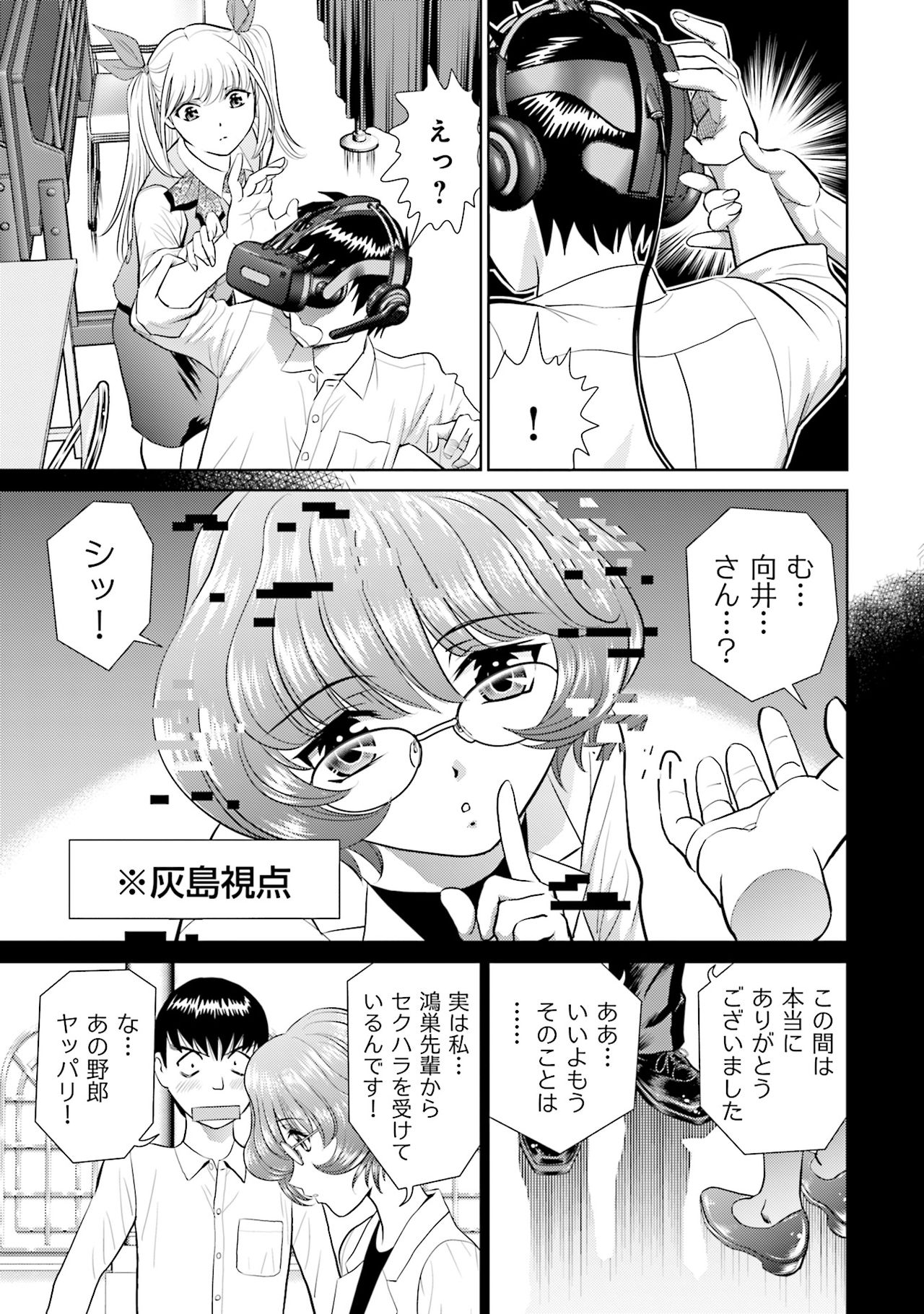 [ふうたまろ] 終末家族計画