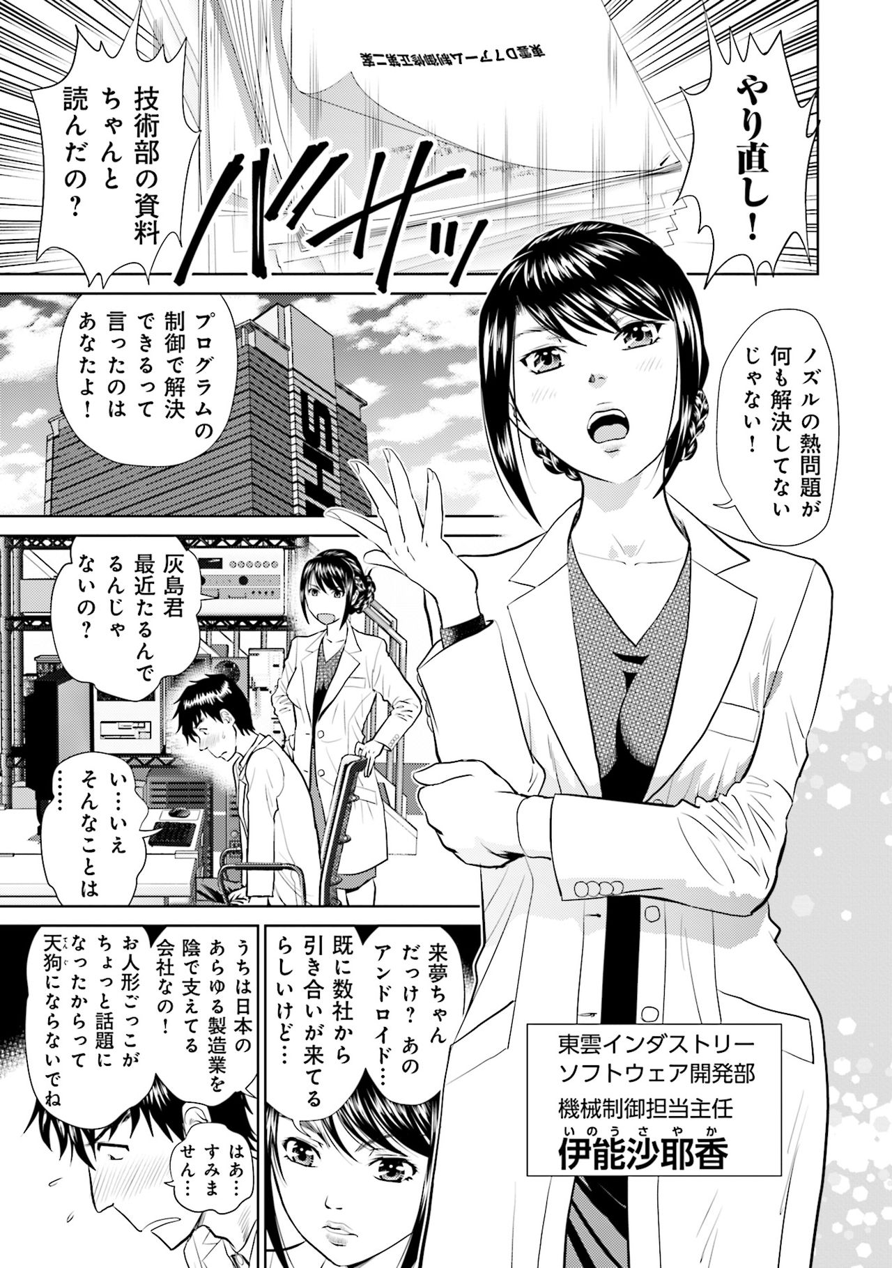 [ふうたまろ] 終末家族計画