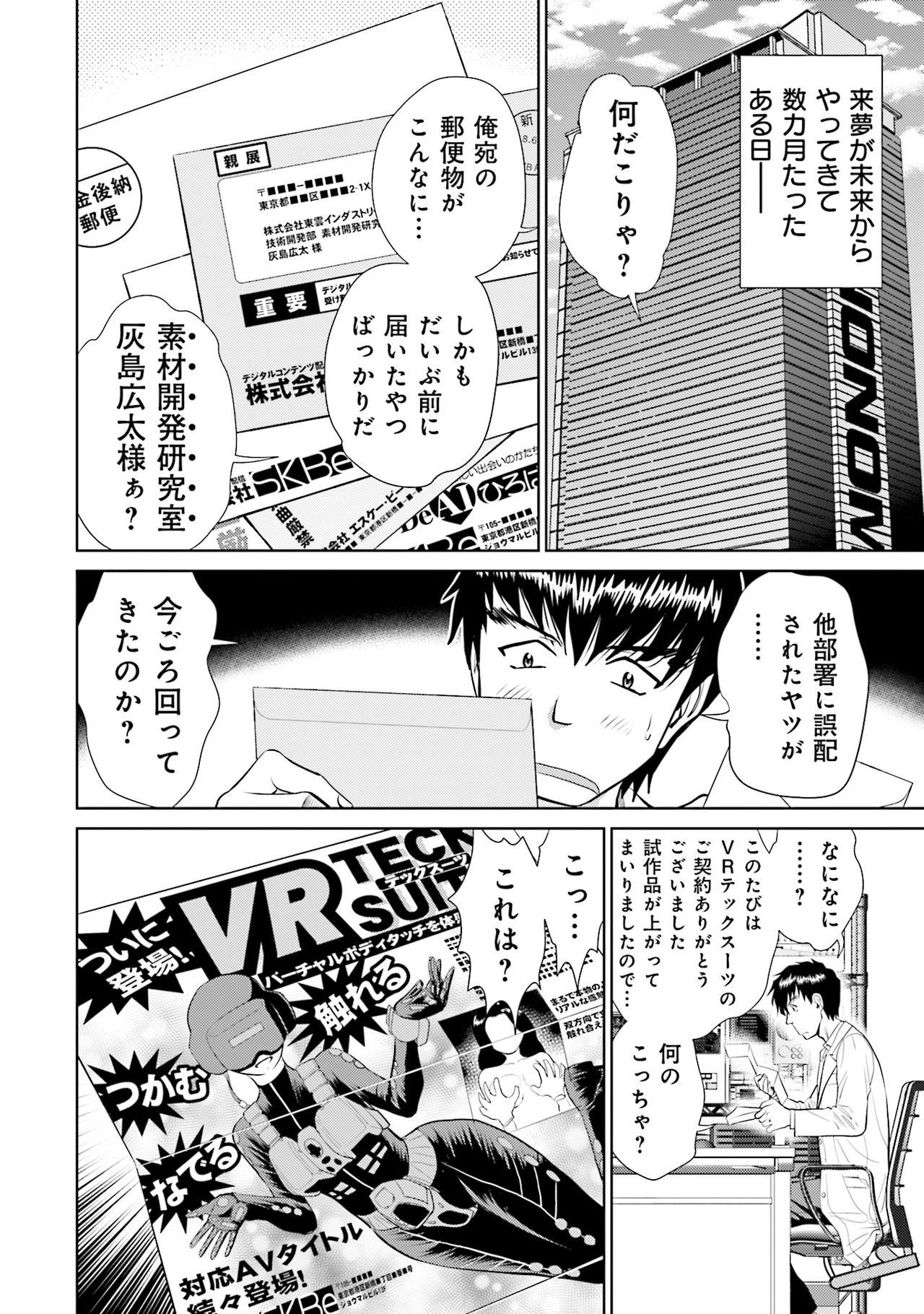 [ふうたまろ] 終末家族計画