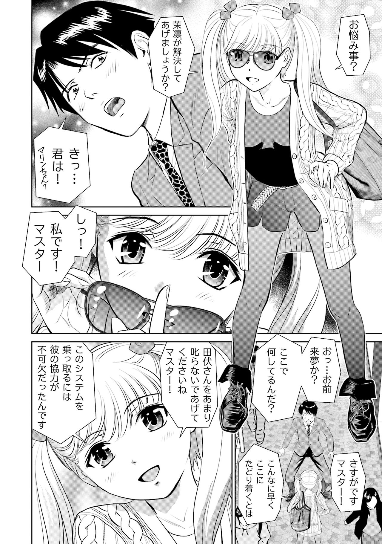 [ふうたまろ] 終末家族計画