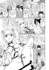 [ふうたまろ] 終末家族計画