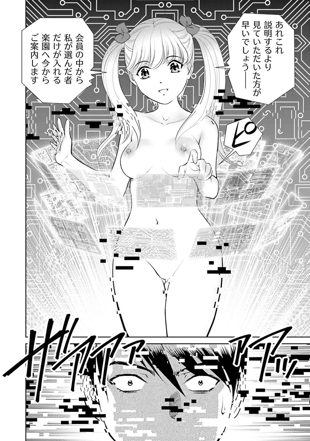 [ふうたまろ] 終末家族計画