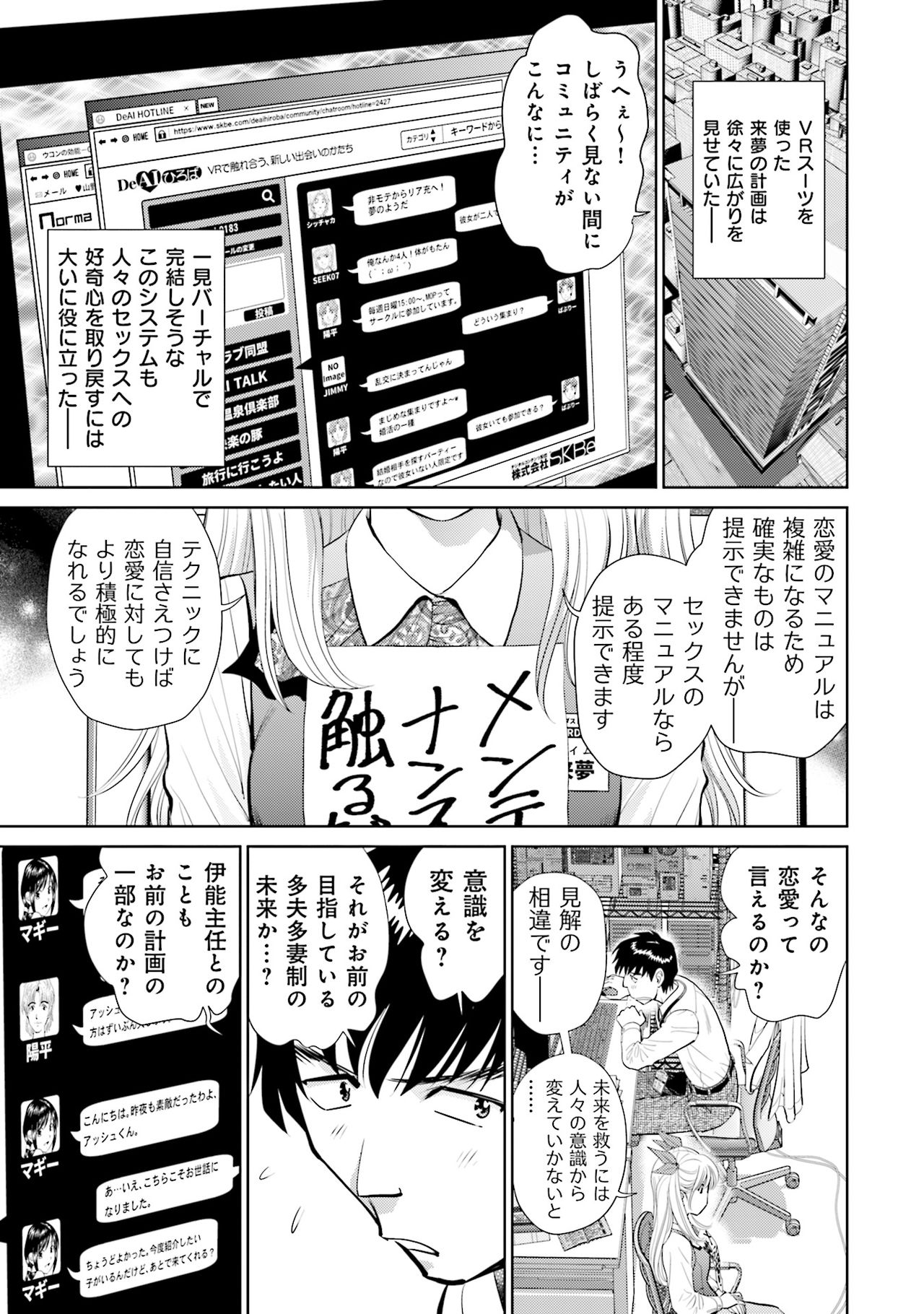 [ふうたまろ] 終末家族計画