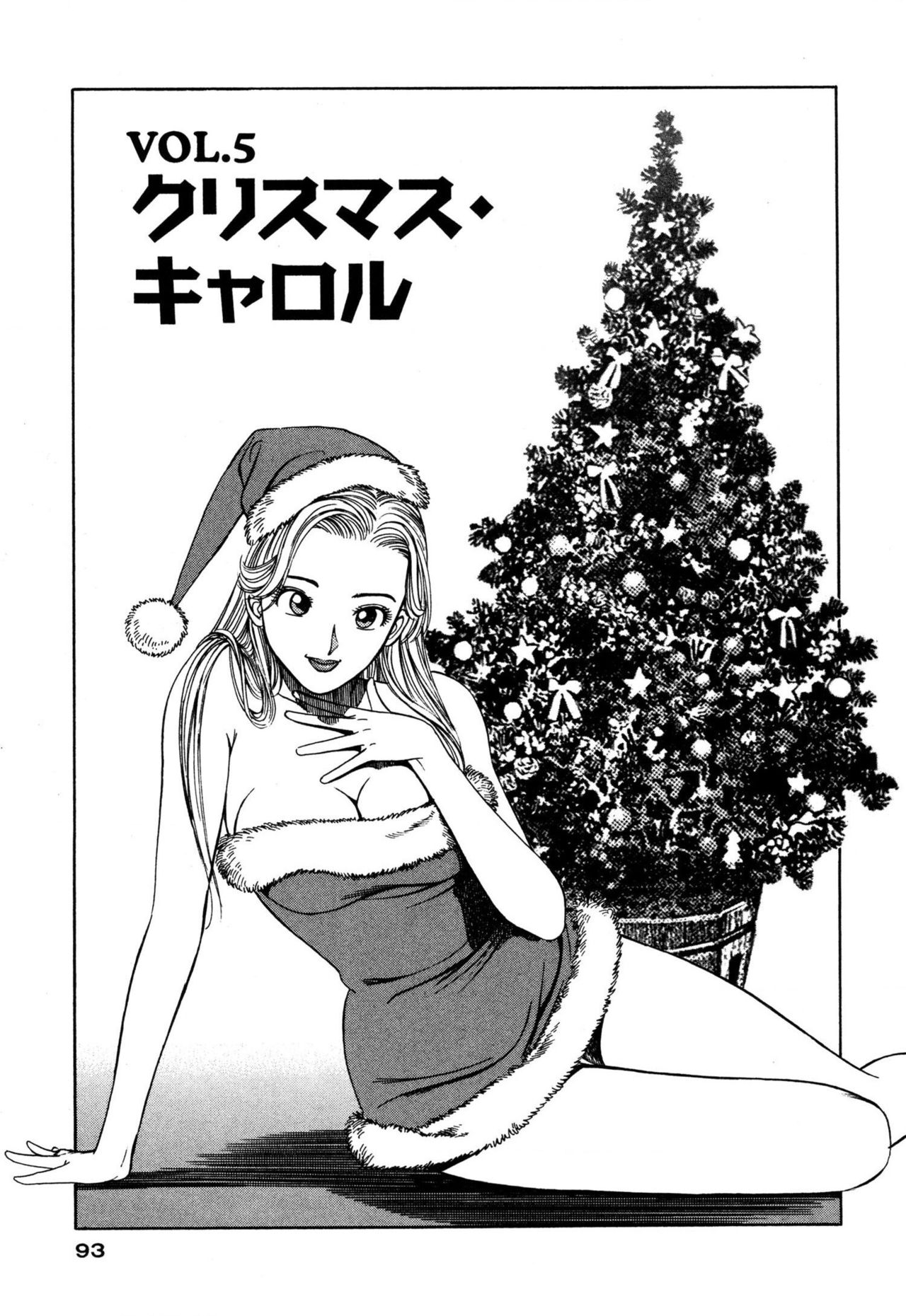 [石原浩平] 新アナタにもAngel [DL版]