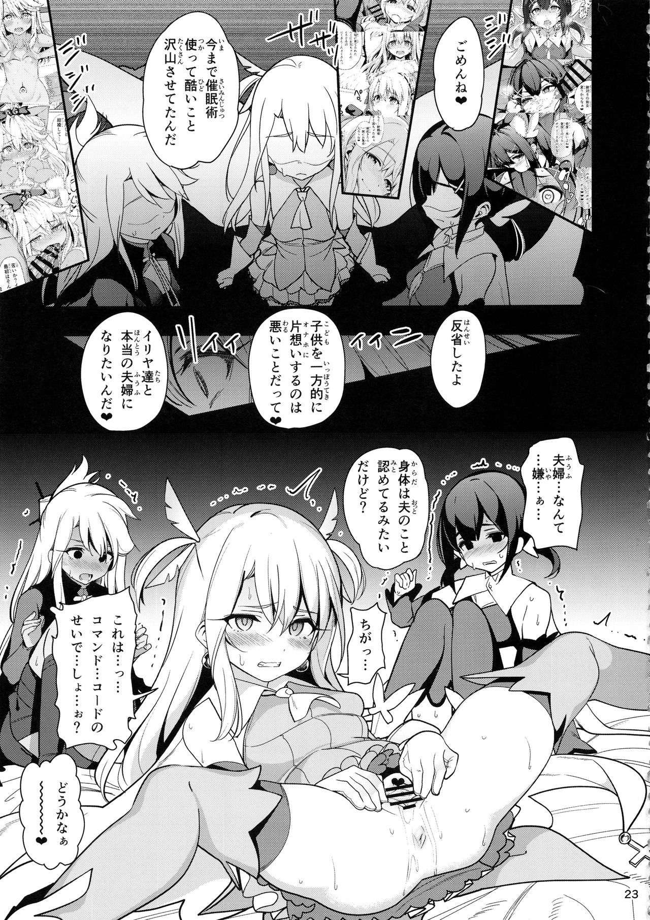 (C95) [乱視と君と。 (santa)] 魔法少女催眠パコパコーズ3 (Fate/Grand Order、Fate/kaleid liner プリズマ☆イリヤ)