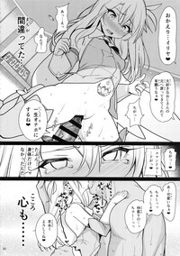 (C95) [乱視と君と。 (santa)] 魔法少女催眠パコパコーズ3 (Fate/Grand Order、Fate/kaleid liner プリズマ☆イリヤ)