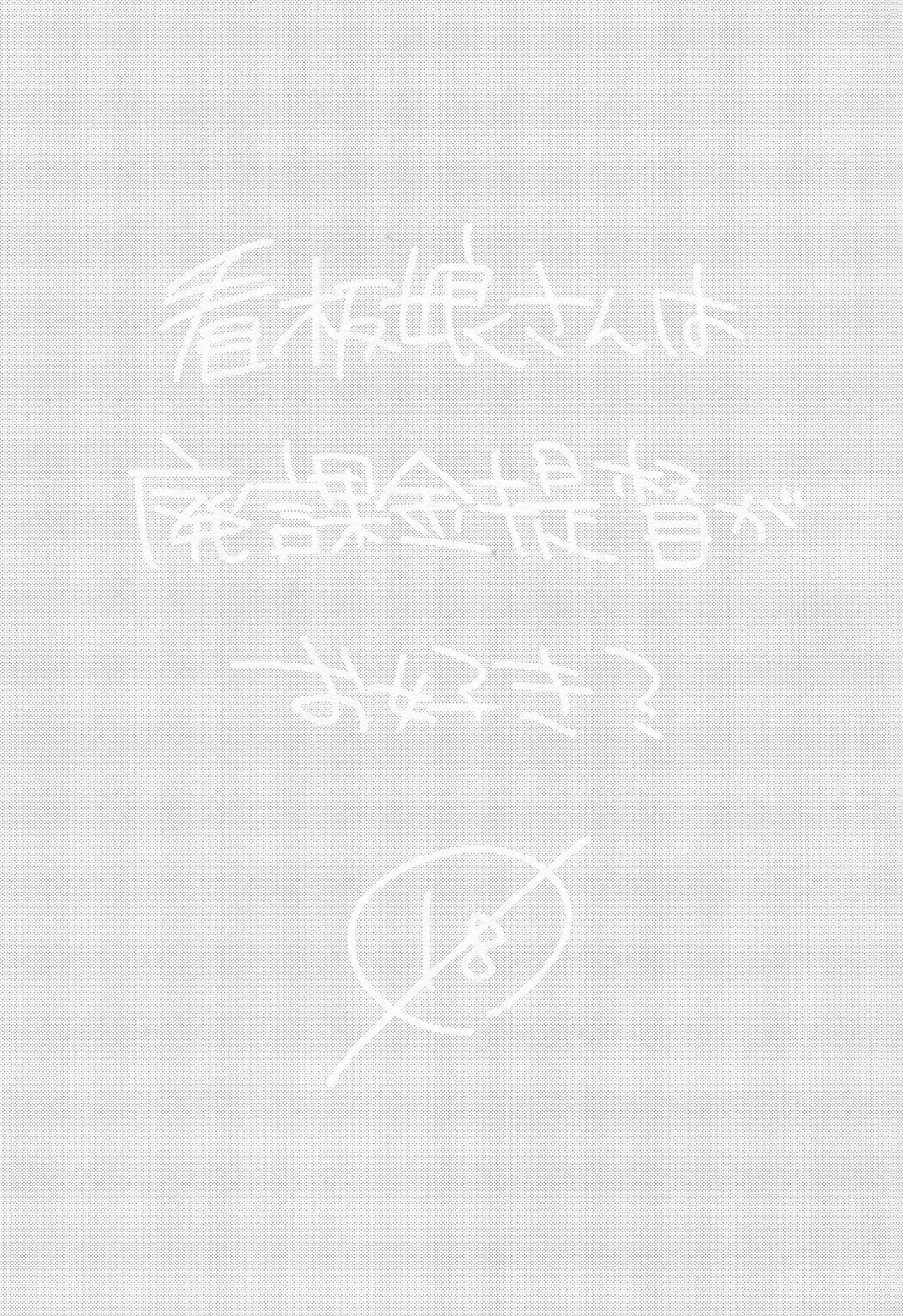 (C88) [nature. (はづき)] 看板娘さんは廃課金提督がお好き? (艦隊これくしょん -艦これ-) [英訳]