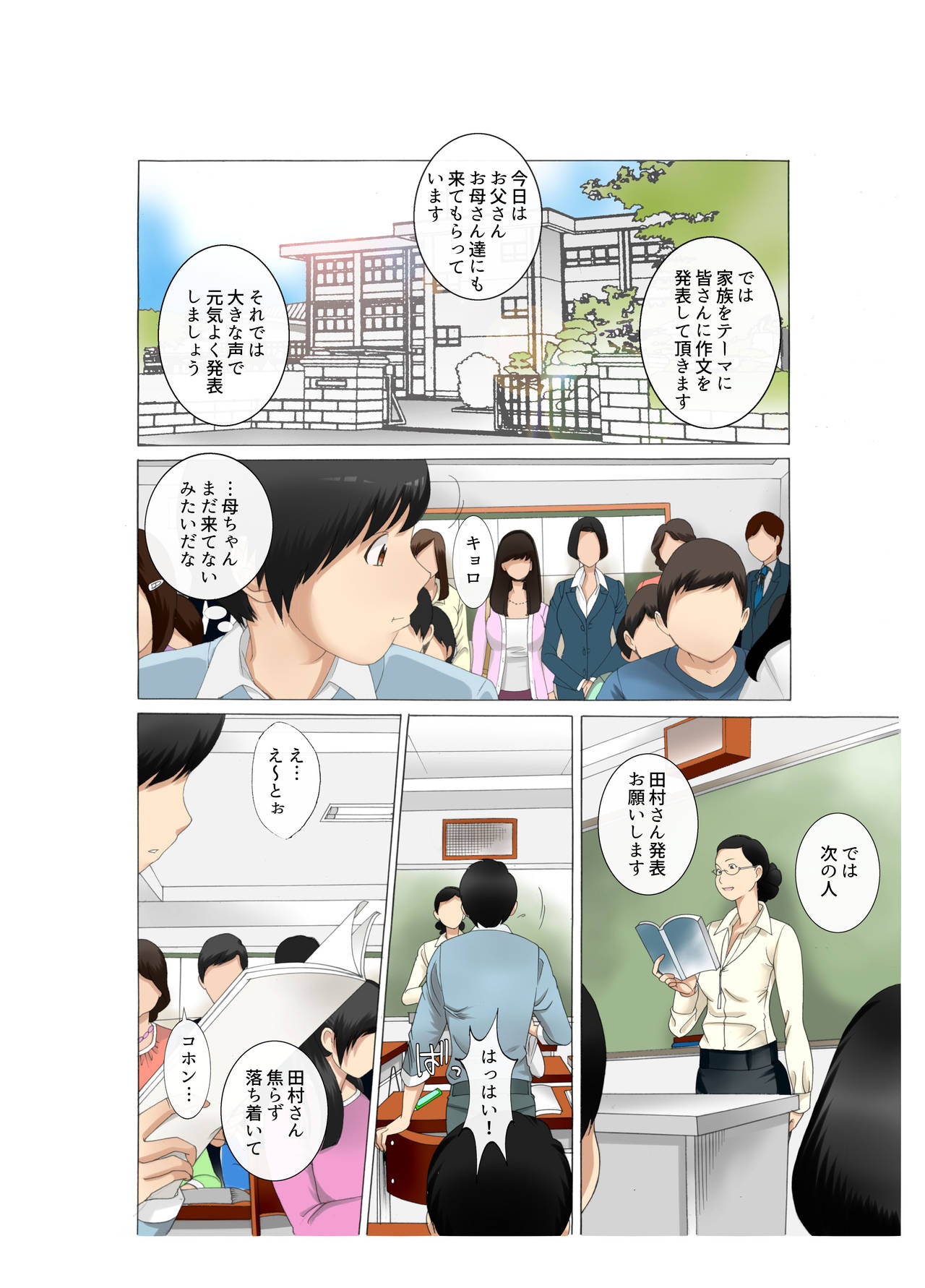 [風☆雅] 母さんは完熟巨乳清掃員～子持ち主婦秘密のパート～前後編パック