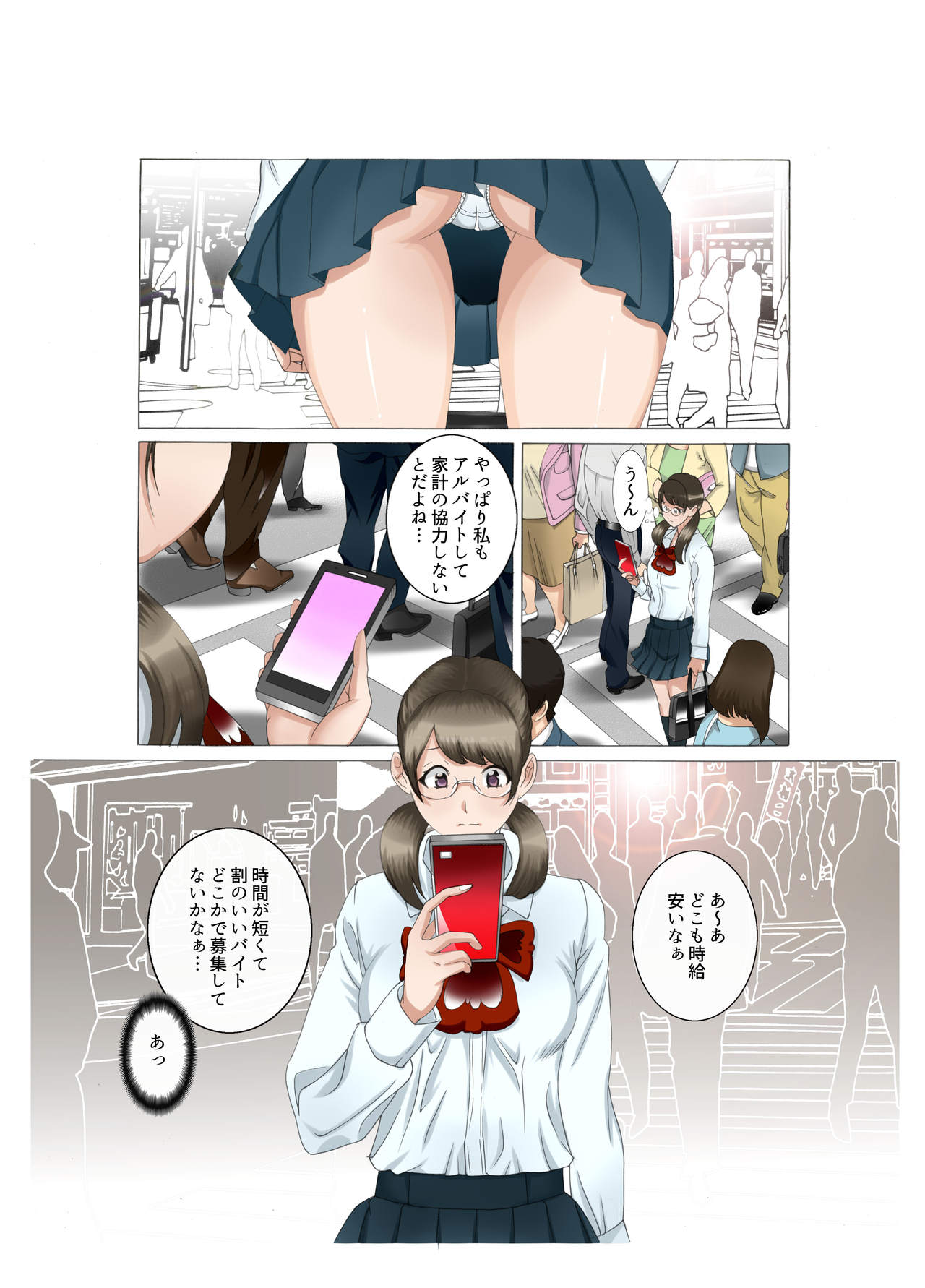 [風☆雅] 母さんは完熟巨乳清掃員～子持ち主婦秘密のパート～前後編パック