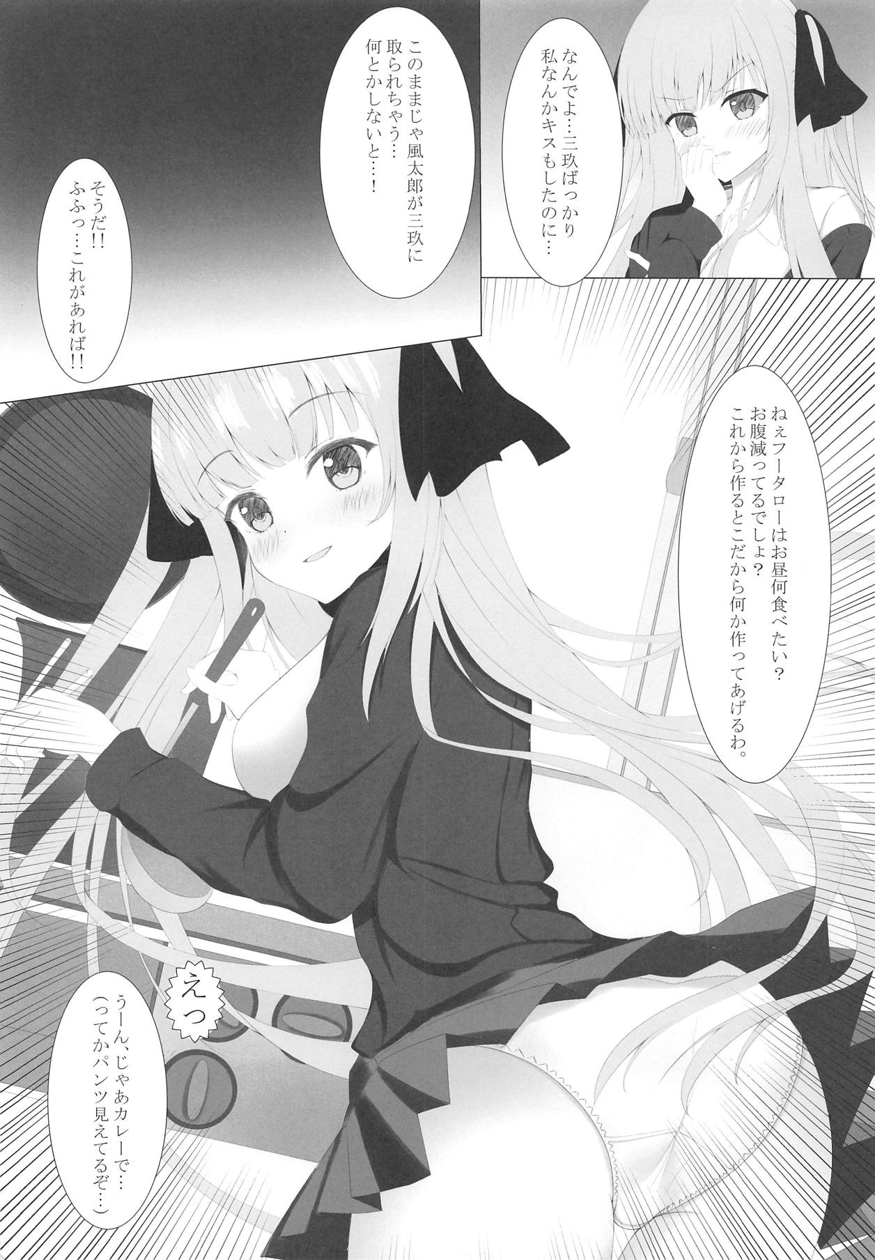 (サンクリ2019 Summer) [しずく寿司 (しずく)] 二等分のふーたろー (五等分の花嫁)