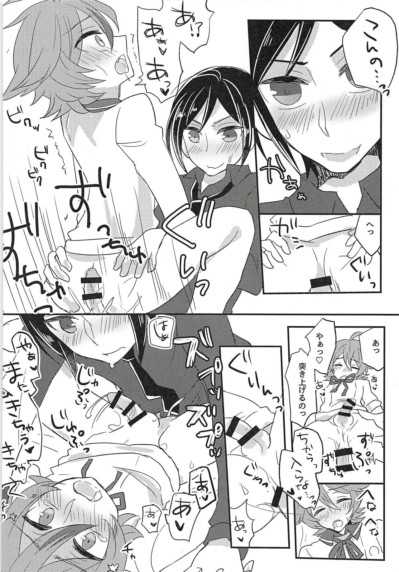 (C90) [青庭師 (百均)] でっかくなりたい! (刀剣乱舞)