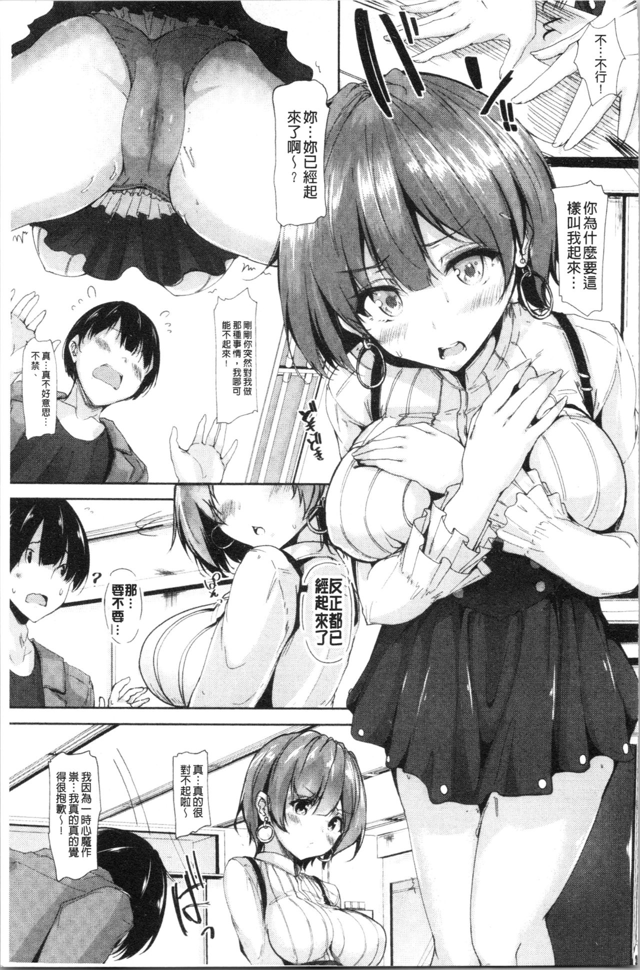 [もくふう] イノセンスドロップ [中国翻訳]