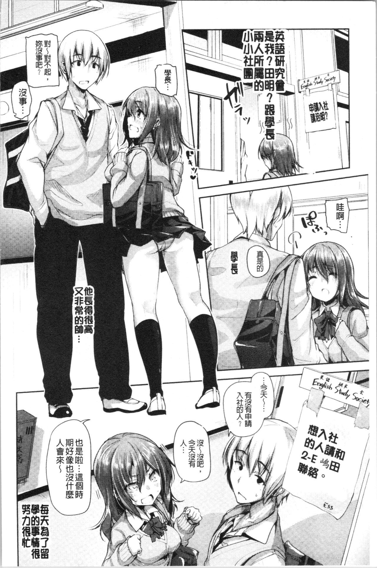 [もくふう] イノセンスドロップ [中国翻訳]