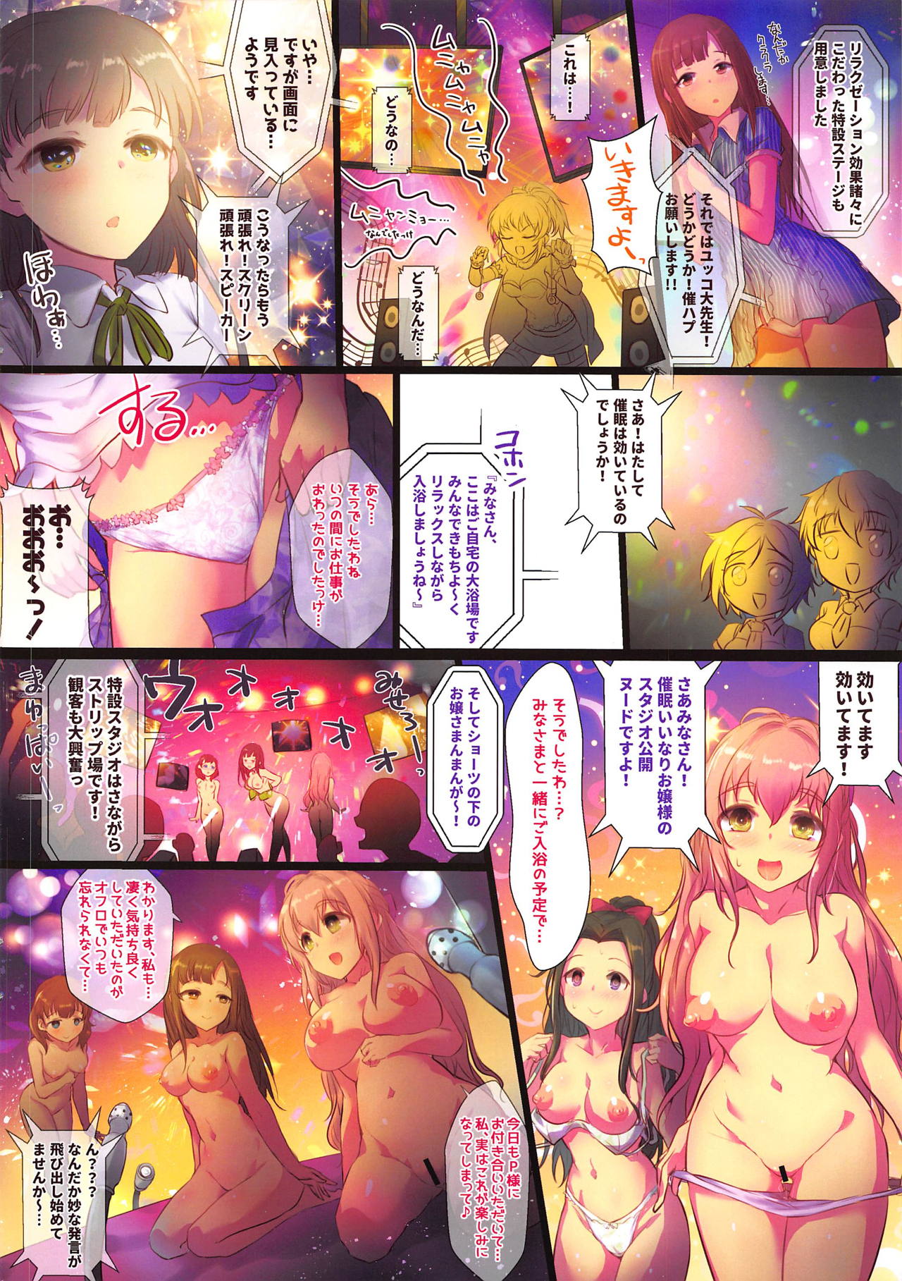 (C95) [アカラサマナ (から)] HiTEENSパワフルパラダイス (アイドルマスター シンデレラガールズ)