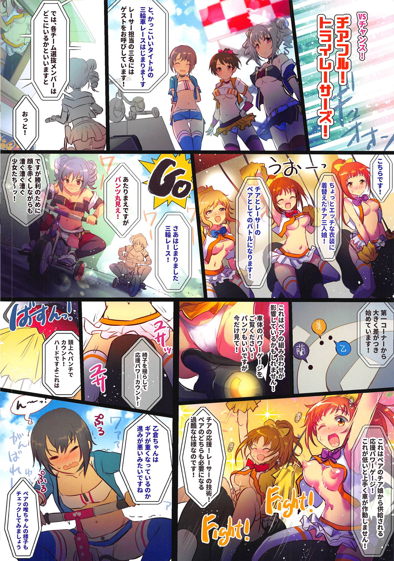 (C95) [アカラサマナ (から)] HiTEENSパワフルパラダイス (アイドルマスター シンデレラガールズ)