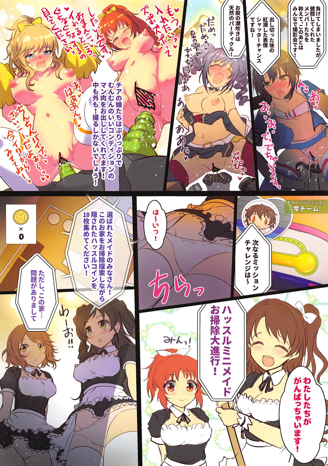 (C95) [アカラサマナ (から)] HiTEENSパワフルパラダイス (アイドルマスター シンデレラガールズ)