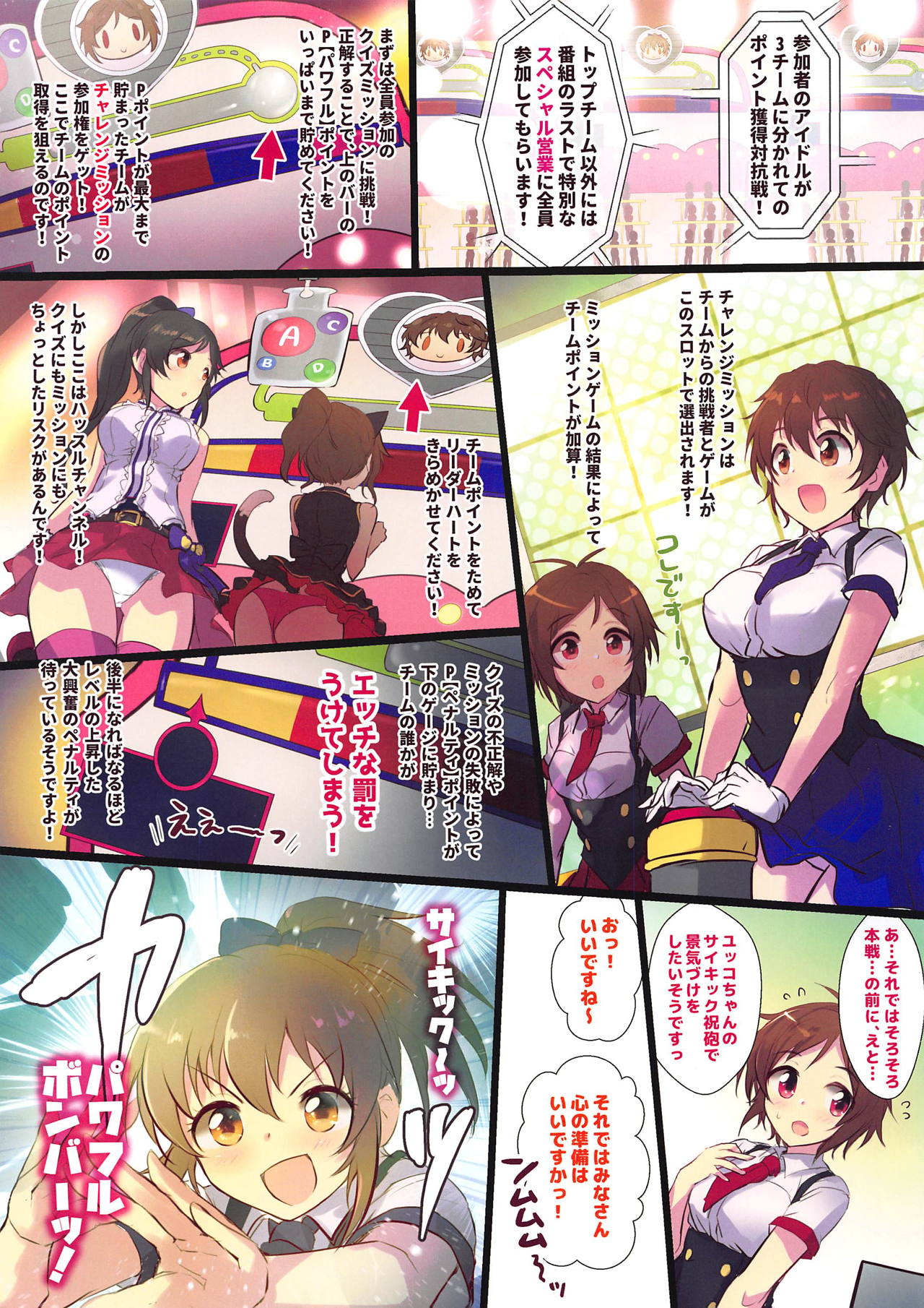 (C95) [アカラサマナ (から)] HiTEENSパワフルパラダイス (アイドルマスター シンデレラガールズ)