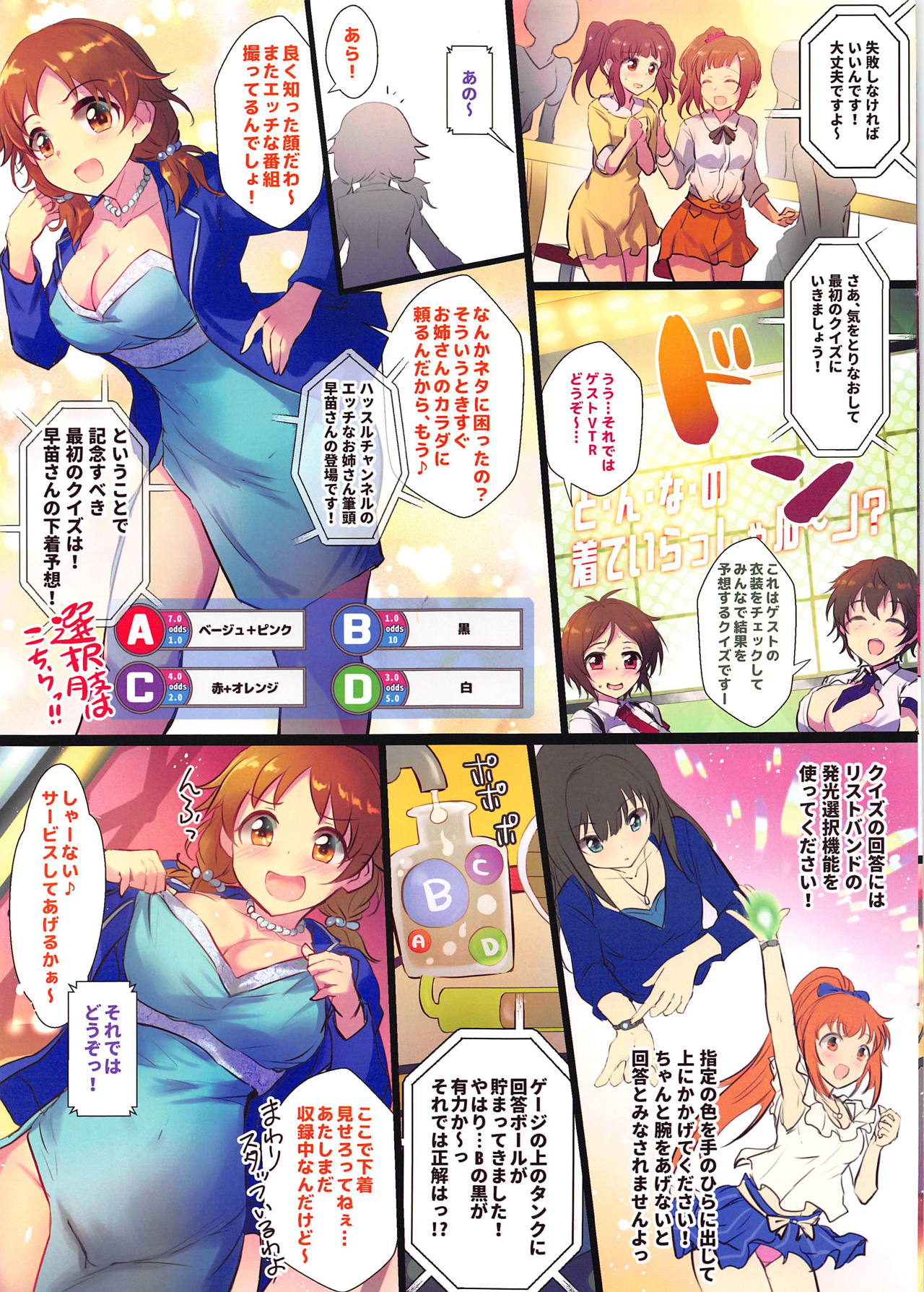 (C95) [アカラサマナ (から)] HiTEENSパワフルパラダイス (アイドルマスター シンデレラガールズ)