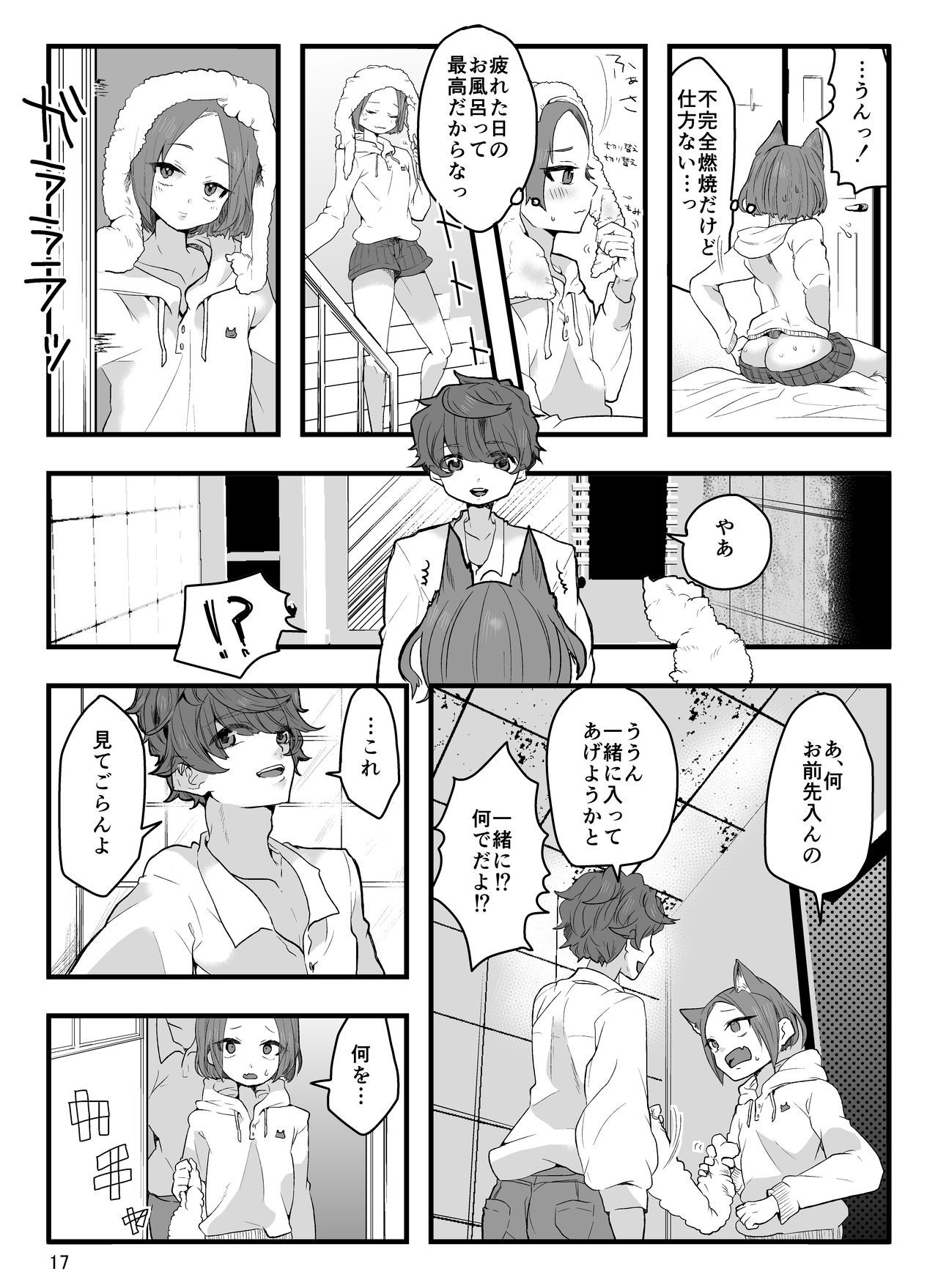 [明礬] 兄に呪いをかけました [DL版]