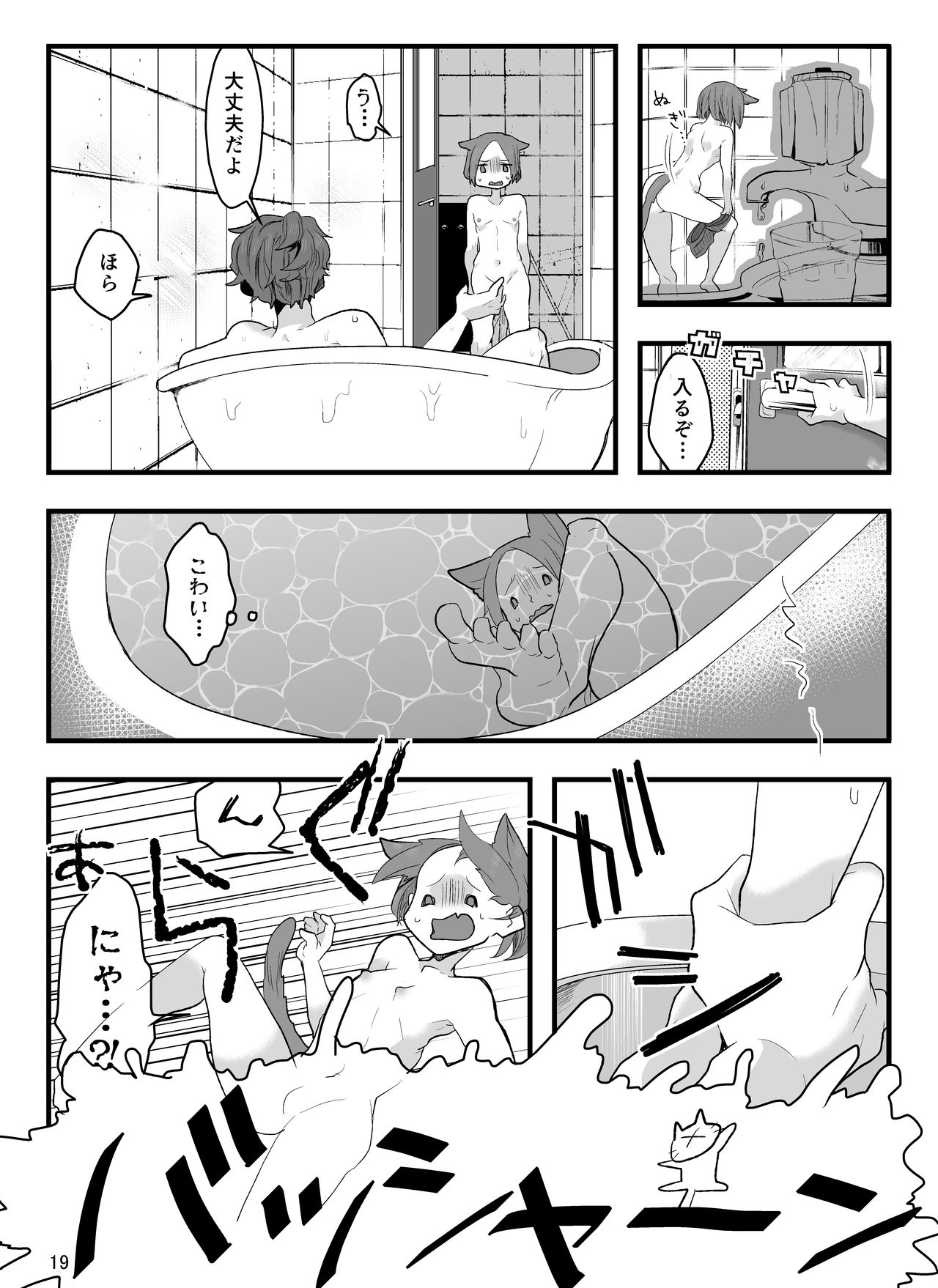 [明礬] 兄に呪いをかけました [DL版]