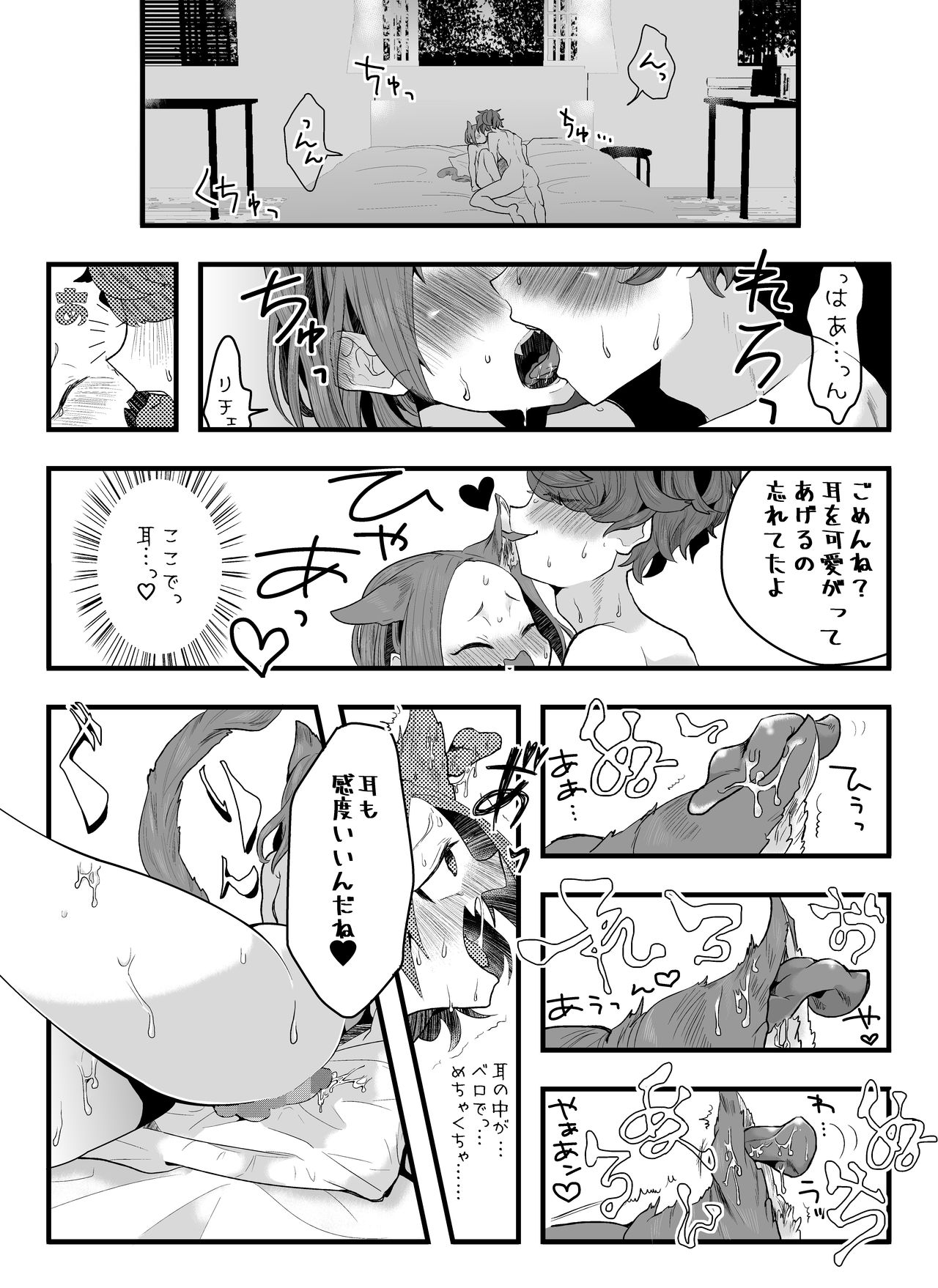 [明礬] 兄に呪いをかけました [DL版]