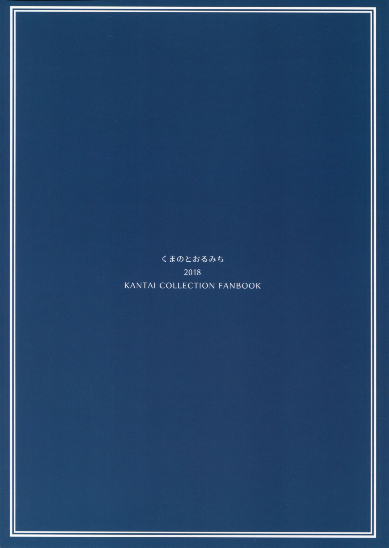 (C94) [くまのとおるみち (くまだ)] よひにみだれし (艦隊これくしょん -艦これ-) [英訳]