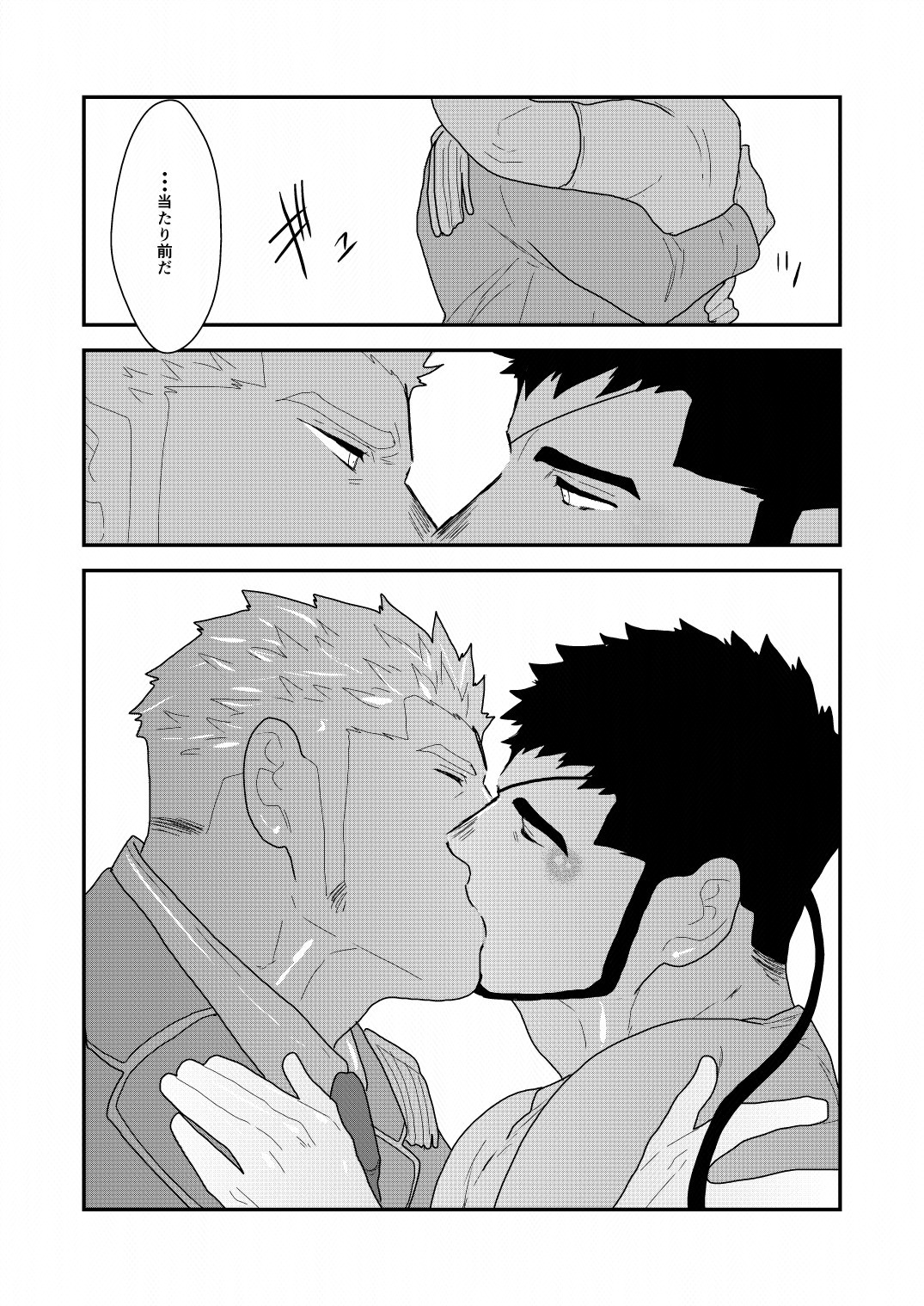 [空色パンダ (ヤモメ)] 野性の同盟 [DL版]