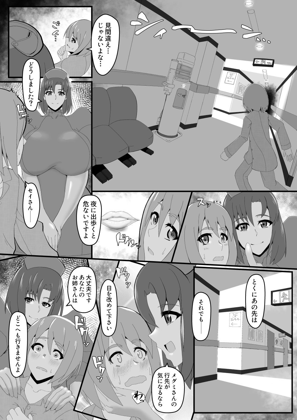 [怪奇電脳漫画箱 (うねた)] 少年を堕落させる肉 [DL版]