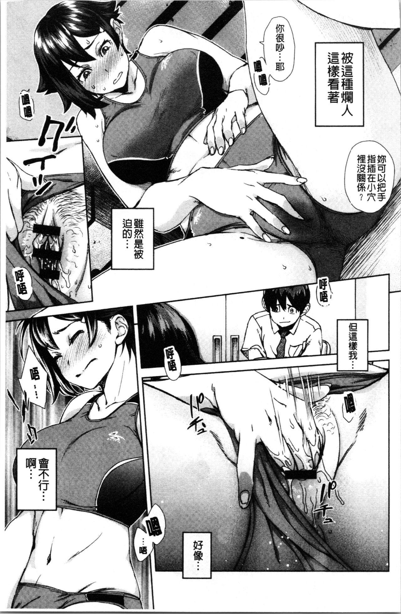 [小春七草] 攻め女子至上主義 [中国翻訳]