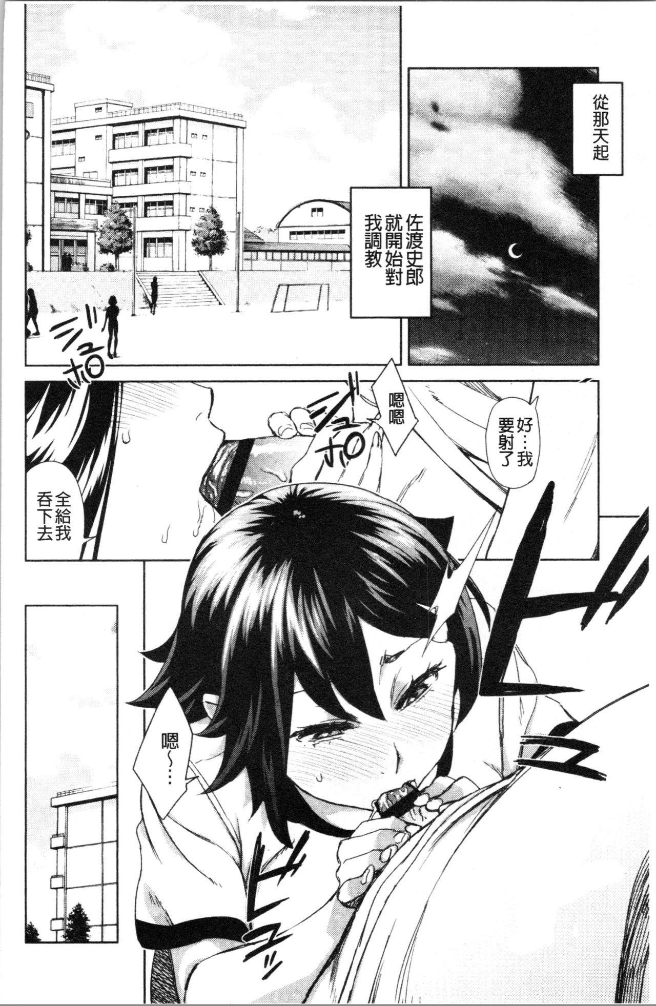 [小春七草] 攻め女子至上主義 [中国翻訳]