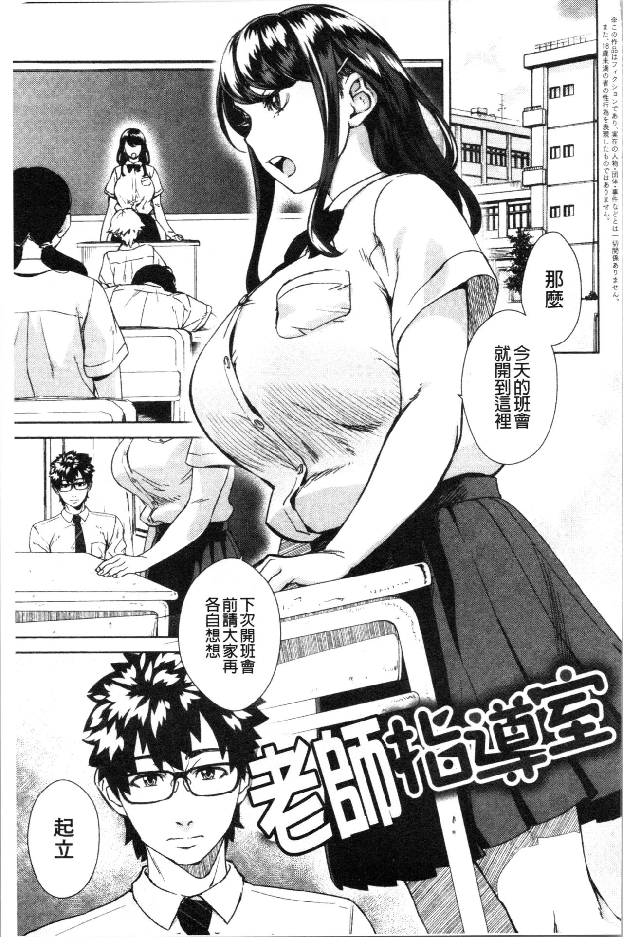 [小春七草] 攻め女子至上主義 [中国翻訳]