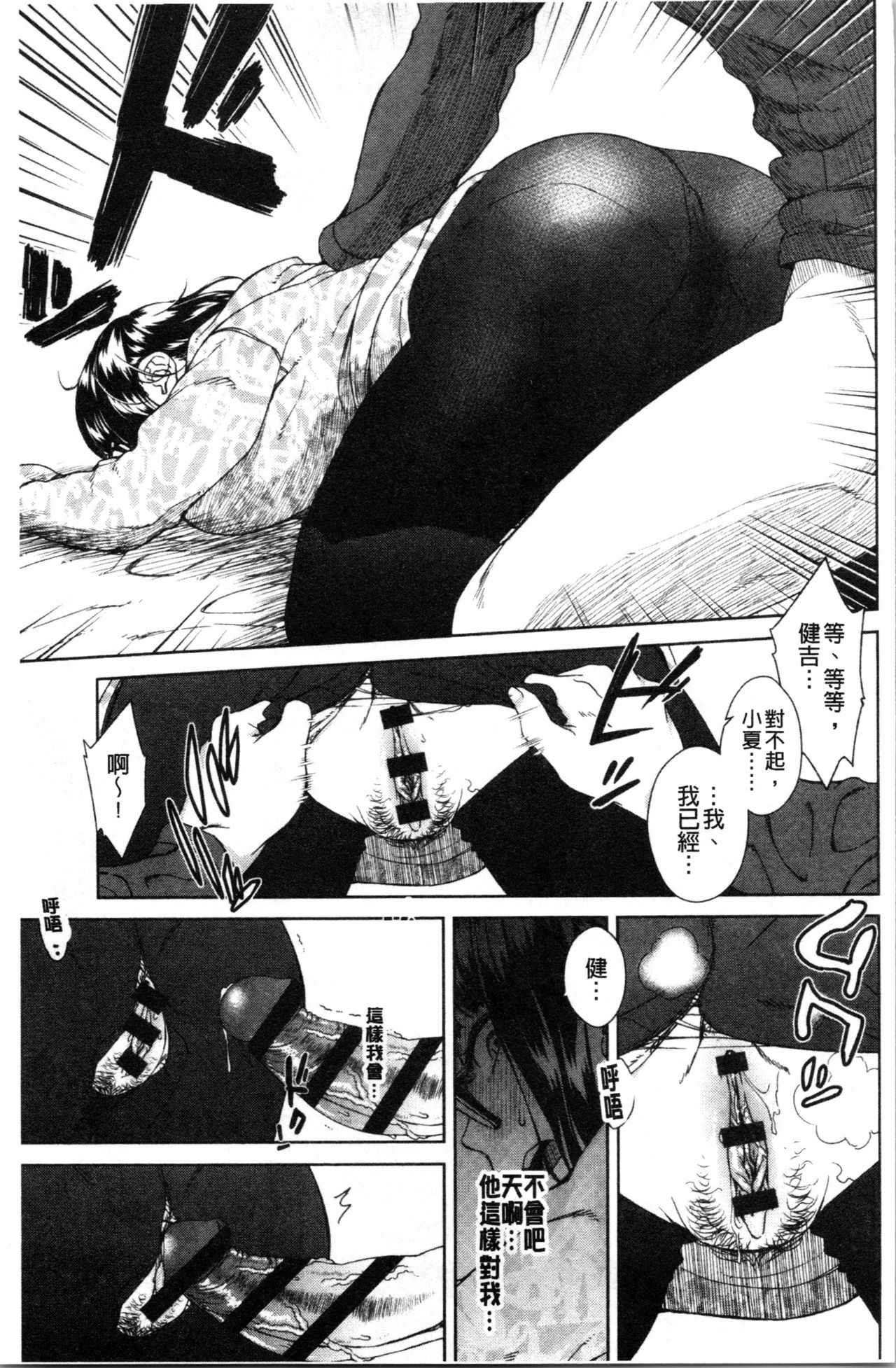 [小春七草] 攻め女子至上主義 [中国翻訳]