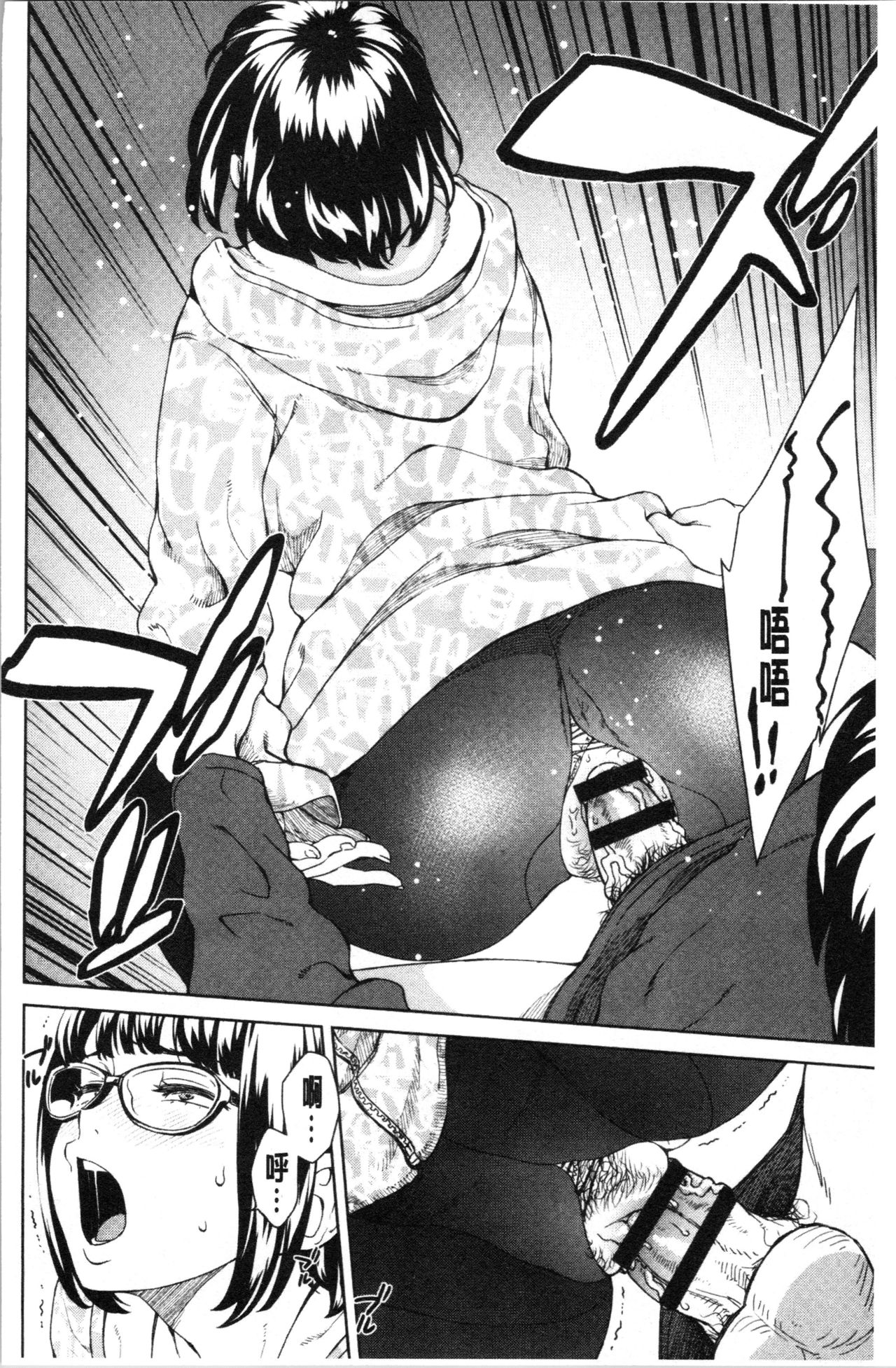 [小春七草] 攻め女子至上主義 [中国翻訳]