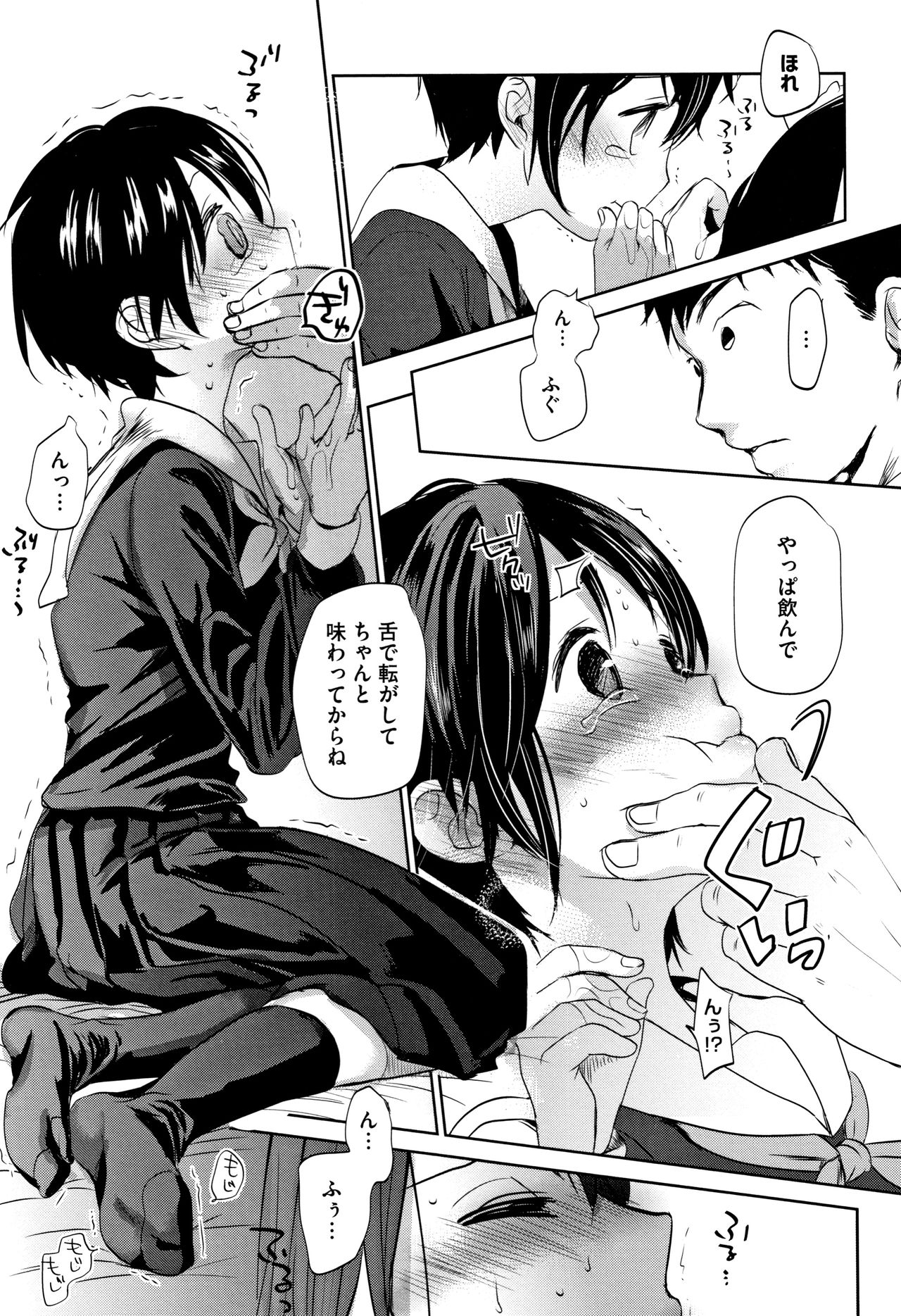 [岡田コウ] 思春期のココロ