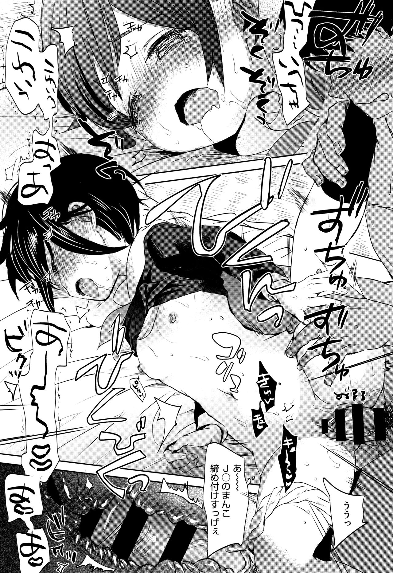 [岡田コウ] 思春期のココロ