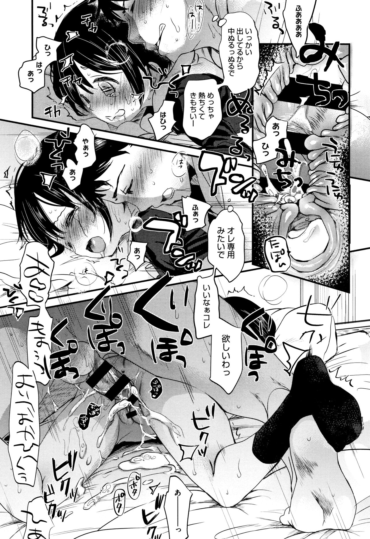 [岡田コウ] 思春期のココロ